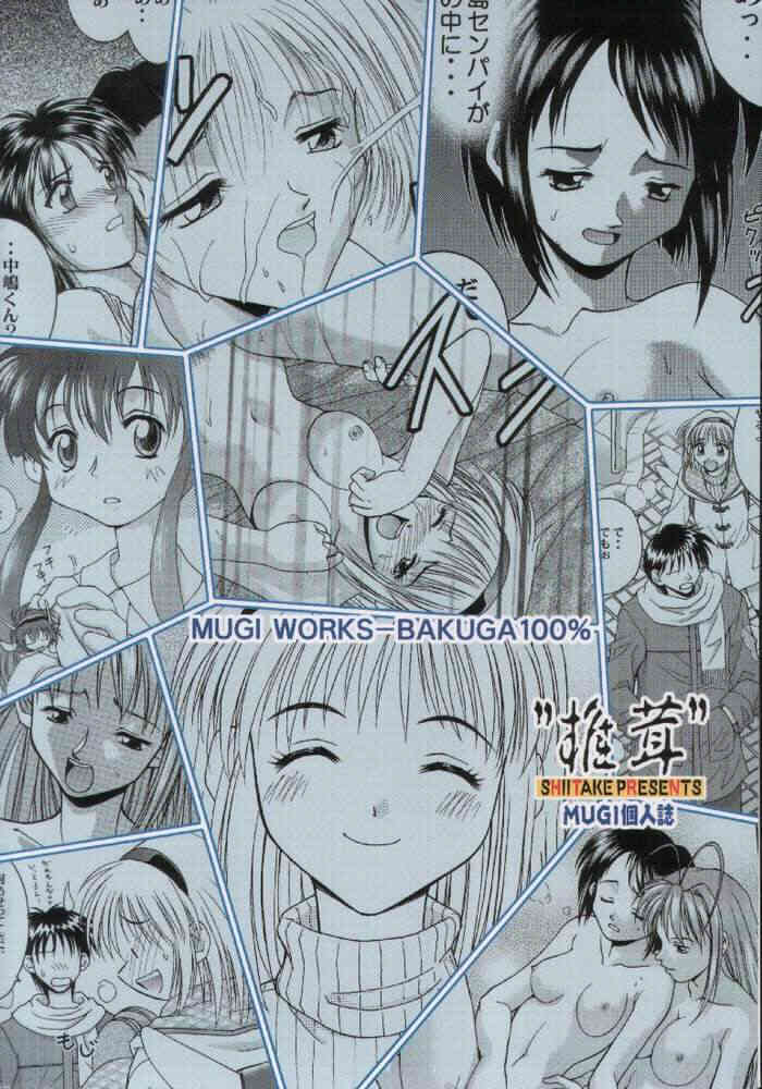 [Shiitake] Mugi Works - Bakuga 100% (Various) 
