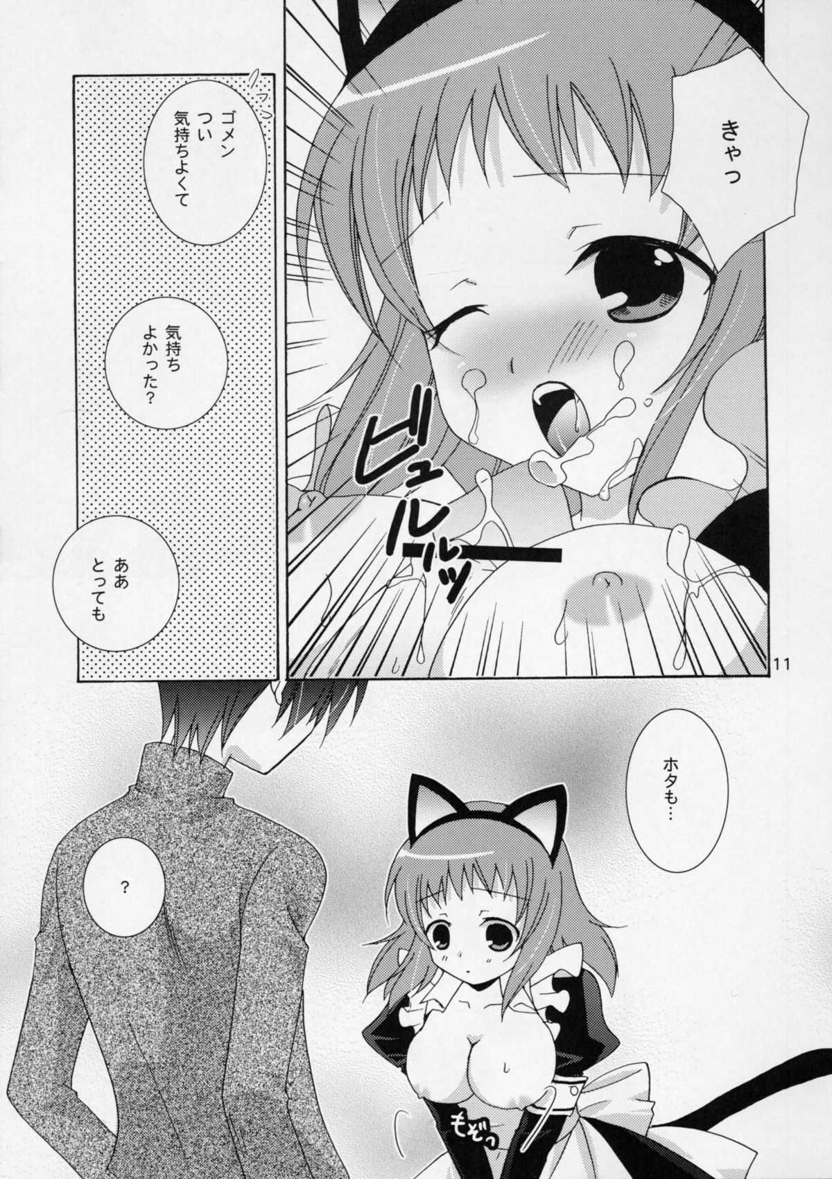 (C75) [ANGELBOX] Onii-chan to Meido-san (Baby Princess) 