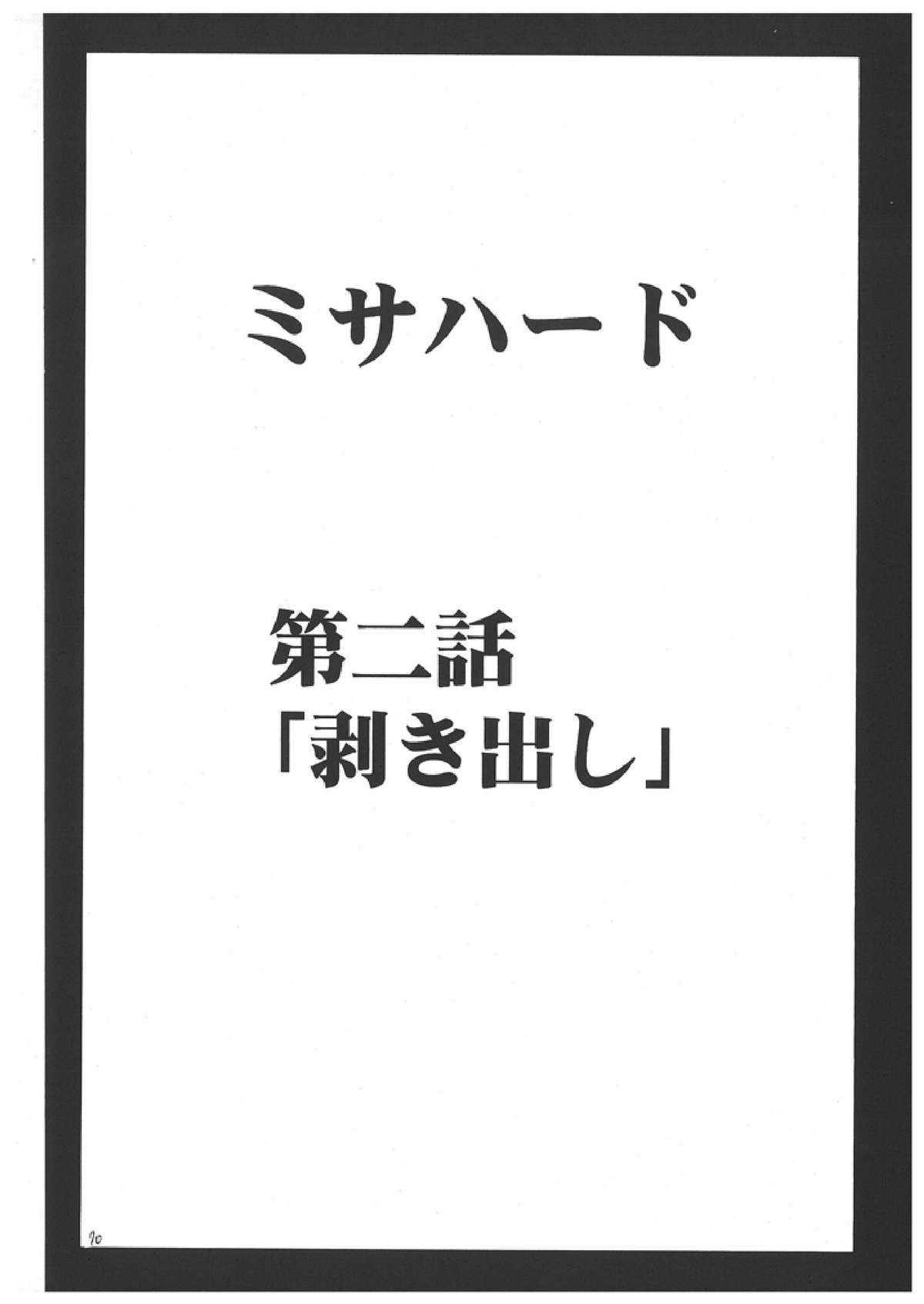 [Crimson Comics] Death Note Soushuuhen (Death Note) 