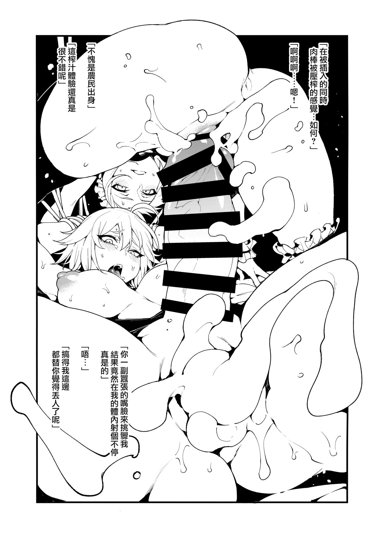 (C94) [Bear Hand (Fishine, Ireading)] Kentoku VOL.01 (Fate/Grand Order) [Chinese] [无毒汉化组扶毒分部] (C94) [熊掌社 (魚生、俺正讀)] 兼得 VOL.01 (Fate/Grand Order) [中国翻訳]