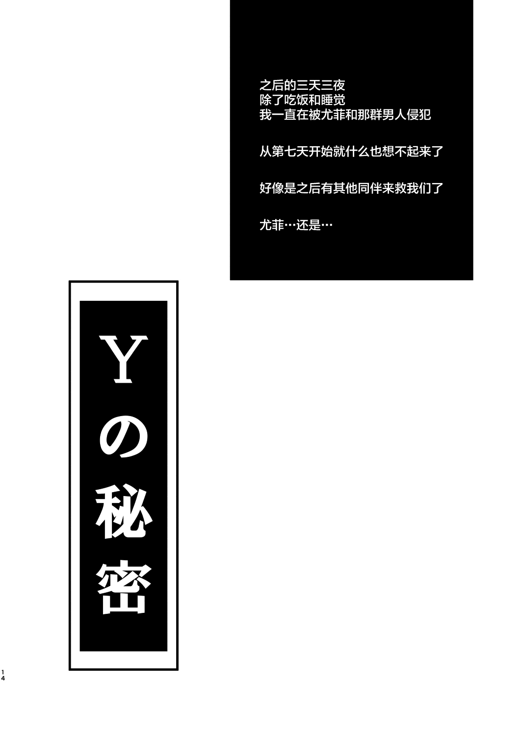[Ruki Ruki EXISS (Fumizuki Misoka)] T&Y -omnibus- (Final Fantasy VII) [Digital] [Chinese] [新桥月白日语社] [るきるきEXISS (文月晦日)] T&Y -omnibus- (ファイナルファンタジーVII) [DL版] [中国翻訳]