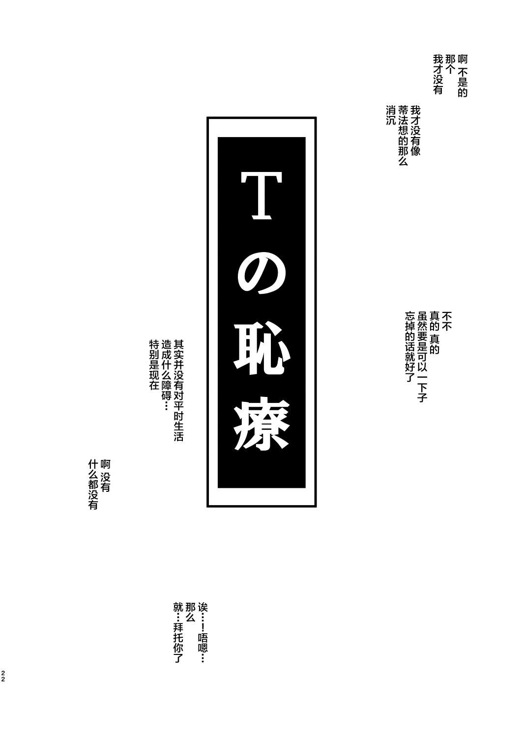 [Ruki Ruki EXISS (Fumizuki Misoka)] T&Y -omnibus- (Final Fantasy VII) [Digital] [Chinese] [新桥月白日语社] [るきるきEXISS (文月晦日)] T&Y -omnibus- (ファイナルファンタジーVII) [DL版] [中国翻訳]