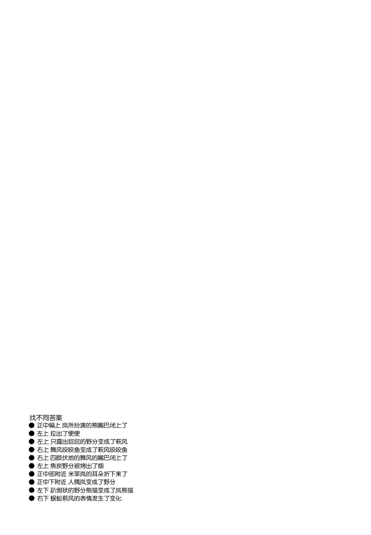 (C95) [L5EX (Kamelie)] Hagikaze to Matsuri no Yoru no Omoide (Kantai Collection -KanColle-) [Chinese] [脸肿汉化组] (C95) [L5EX (カメーリエ)] 萩風と祭りの夜の思い出 (艦隊これくしょん -艦これ-) [中国翻訳]