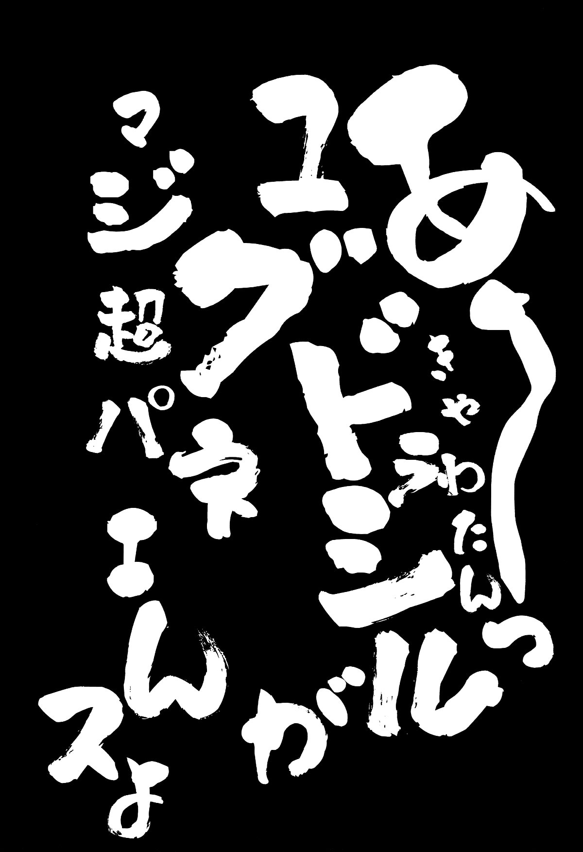 (C92) [ciaociao (Araki Kanao)] Aaaa kkya Watan Yggdrasil ga Maji Chou Paneen suyo! (Granblue Fantasy) [Chinese] [靴下汉化组] (C92) [バームクーヘン (あらきかなお)] あ～～～っきゃわたん ユグドラシルがマジ超パネェんスよ！ (グランブルーファンタジー) [中国翻訳]