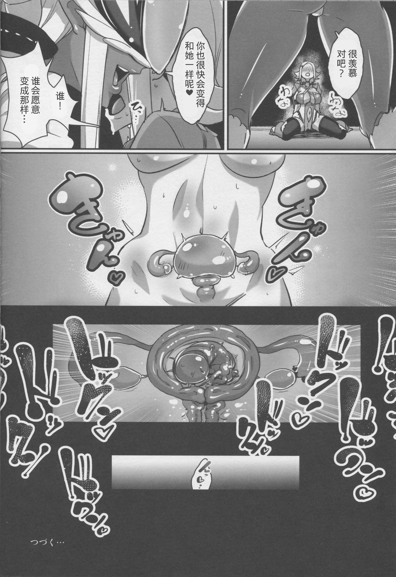 (C95) [NULL Mayu (Chimosaku)] Zettai Haiboku!! Shiny Hearts [Chinese] [不咕鸟×这很恶堕汉化组] (C95) [NULLまゆ (ちもさく)] 絶対敗北!!シャイニーハーツ [中国翻訳]