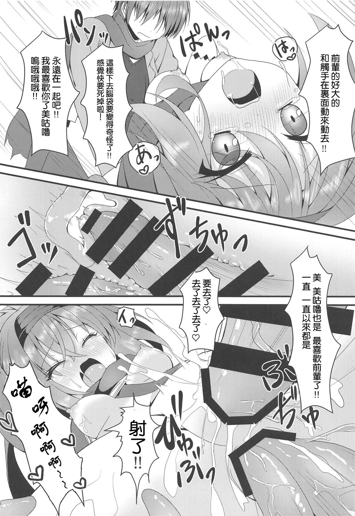 (C95) [Neko Daifuku (Nekono Shiro)] Shokushu to Meguru to Berserker | 触手與美咕嚕與狂ー戰ー士ー (Sanoba Witch) [Chinese] [某柚子廚] (C95) [ねこ大福 (ねこのしろ)] 触手とめぐるとバーサーカー (サノバウィッチ)[中国翻訳]
