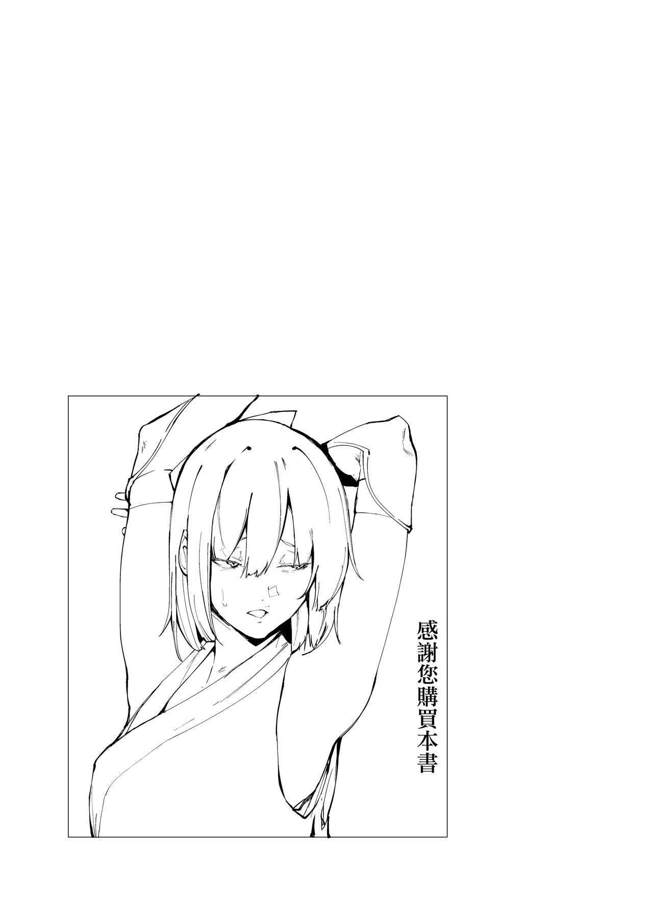 [Kaokaoiyan (Zikataro)] Chaldea Soap Book Kono Servant de Onegaishimasu (Fate/Grand Order) [Chinese] [無邪気漢化組] [Digital] [かおかおいやん (自家太郎)] かるであそーぷぶっく このサーヴァントでお願いします♥ (Fate/Grand Order) [中国翻訳] [DL版]