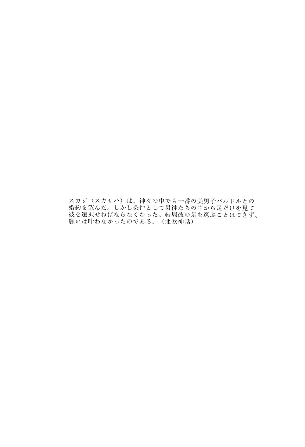 (COMIC1☆12) [TKSpower (Zekkyo)] Shishou wa Midara na Yami no Joou (Fate/Grand Order) [Chinese] [黎欧×新桥月白日语社] (COMIC1☆12) [TKSpower (ぜっきょ)] 師匠は淫らな闇の女王 (Fate/Grand Order) [中国翻訳]
