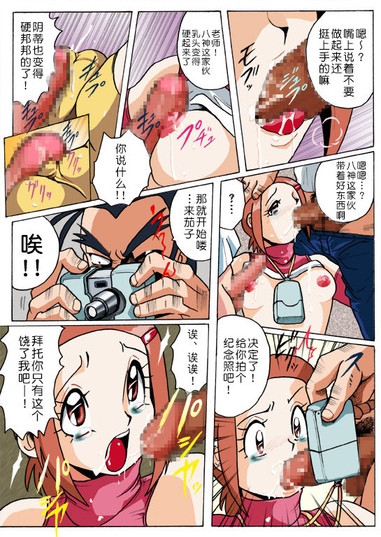 [RPG Company 2 (Aono Rokugou)] Hikari Zettai no Kiki (Digimon Adventure 02) [Chinese] [不咕鸟汉化组] [Digital] [RPGカンパニー2 (青野六剛)] ヒカリ絶対の危機 (デジモンアドベンチャー 02) [中国翻訳] [DL版]