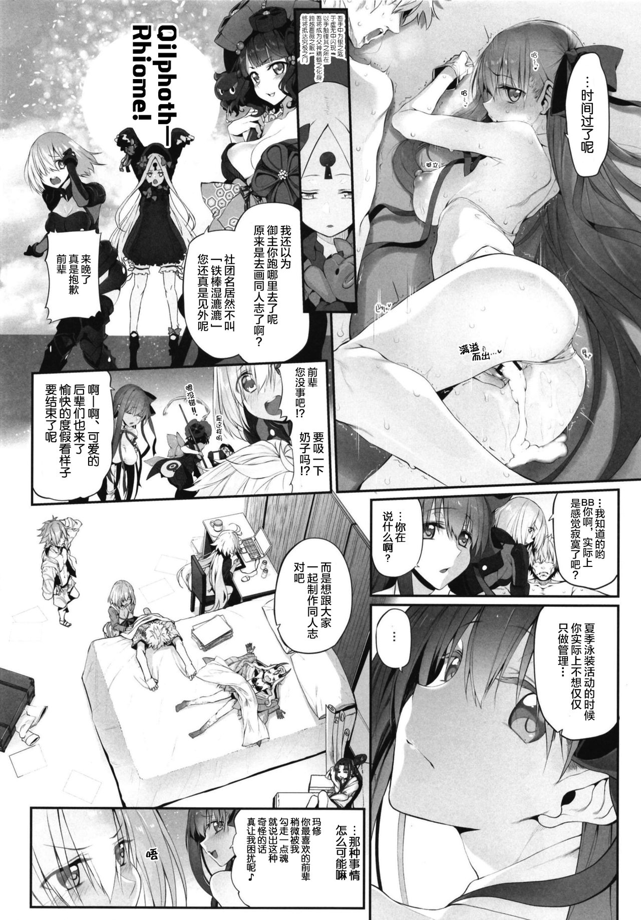 [Marked-two (Suga Hideo)] Marked Girls Vol. 19 (Fate Grand Order) [Chinese] [lolipoi汉化组][Digital] [Marked-two (スガヒデオ)] Marked Girls vol.19 (Fate/Grand Order) [中国翻訳] [DL版]