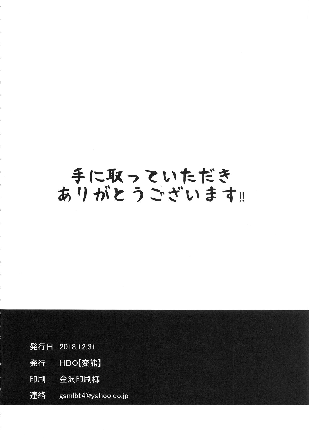 (C95) [HBO (Henkuma)] Tomatta Jikan no Naka de Watashi wa (THE IDOLM@STER CINDERELLA GIRLS) [Chinese] [金麦基个人汉化] (C95) [HBO (変熊)] 止まった時間の中で私は (アイドルマスター シンデレラガールズ)  [中国翻訳]