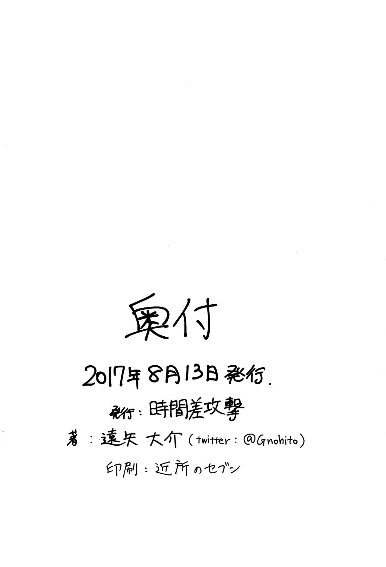 (C93) [Jikansa-Kougeki (Tooya Daisuke)] Sorn-san to Ichakora Suru Hon. (Granblue Fantasy) [Chinese] [洛鳶漢化組] (C93) [時間差攻撃 (遠矢大介)] ソーンさんとイチャコラする本。 (グランブルーファンタジー) [中国翻訳]