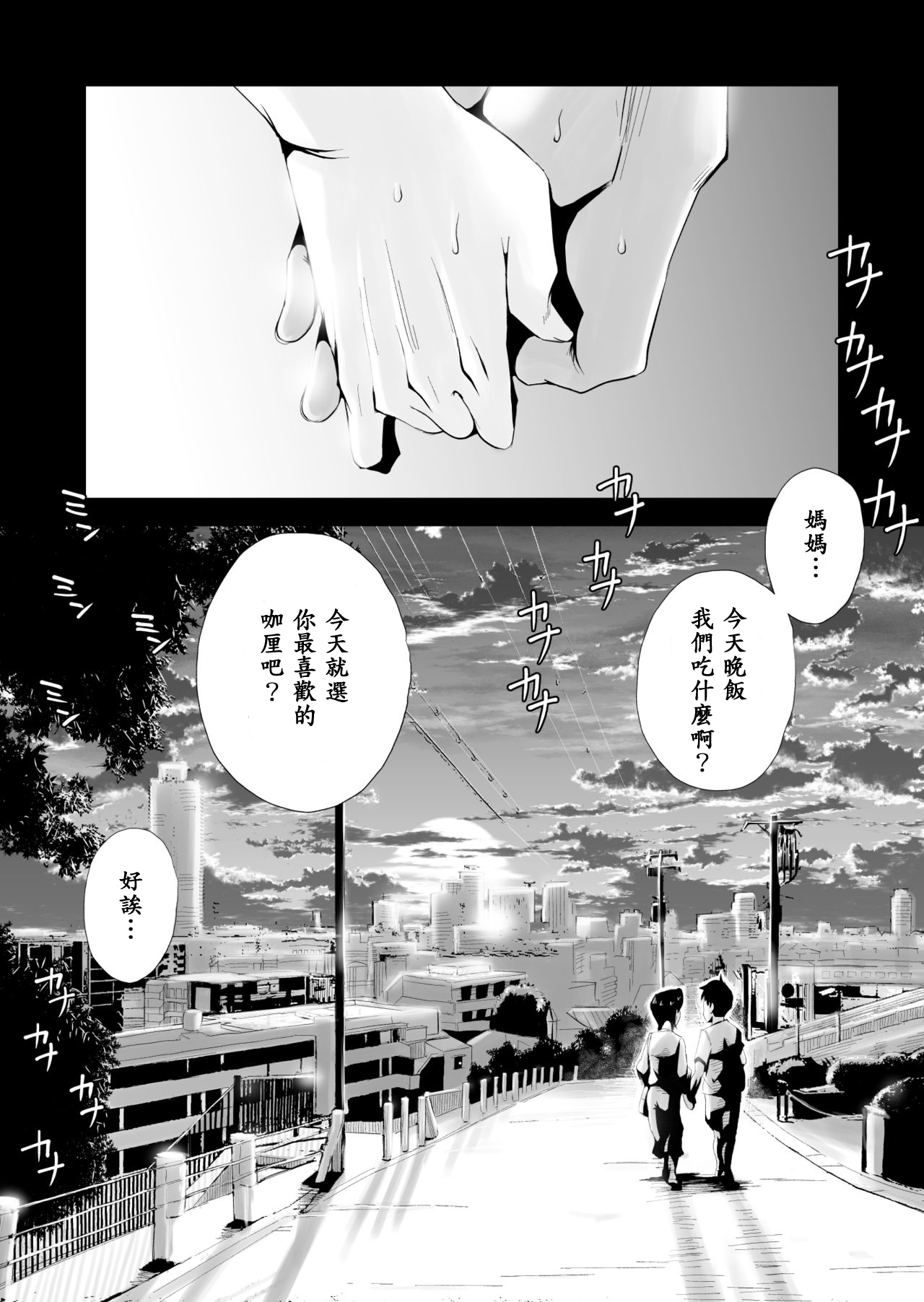 [Haitoku Sensei] Ano! Okaa-san no Shousai ~Shimin Pool Hen~ [Chinese] [金麦基个人汉化] [はいとく先生] あの!お母さんの詳細～市民プール編～ [中国翻訳]
