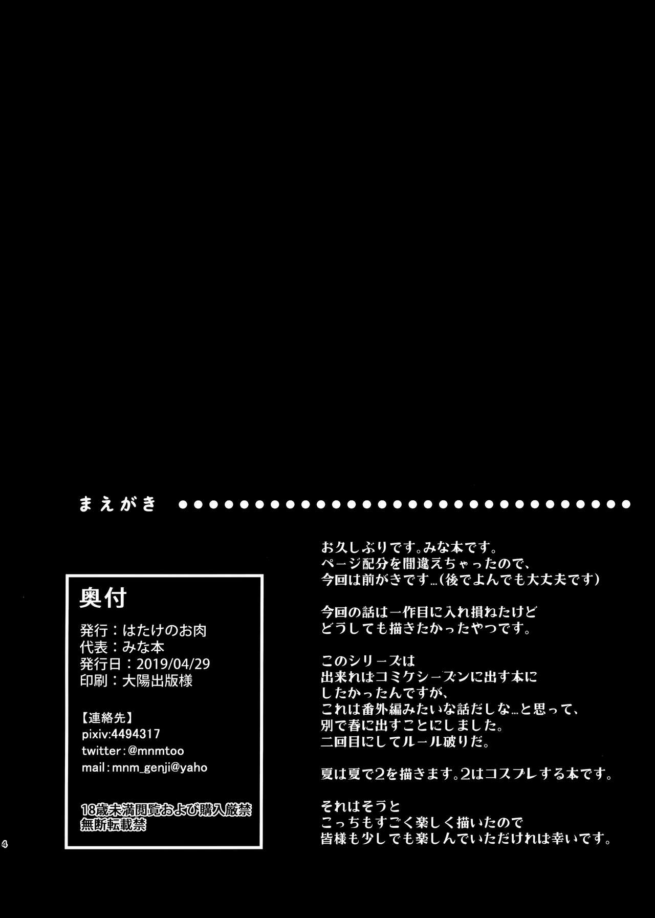 (COMIC1☆15) [Hatake no Oniku (Minamoto)] Tsuma ni Damatte Sokubaikai ni Ikun ja Nakatta 1.5 [Chinese] [含着个人汉化] (COMIC1☆15) [はたけのお肉 (みな本)] 妻に黙って即売会に行くんじゃなかった1.5 [中国翻訳]