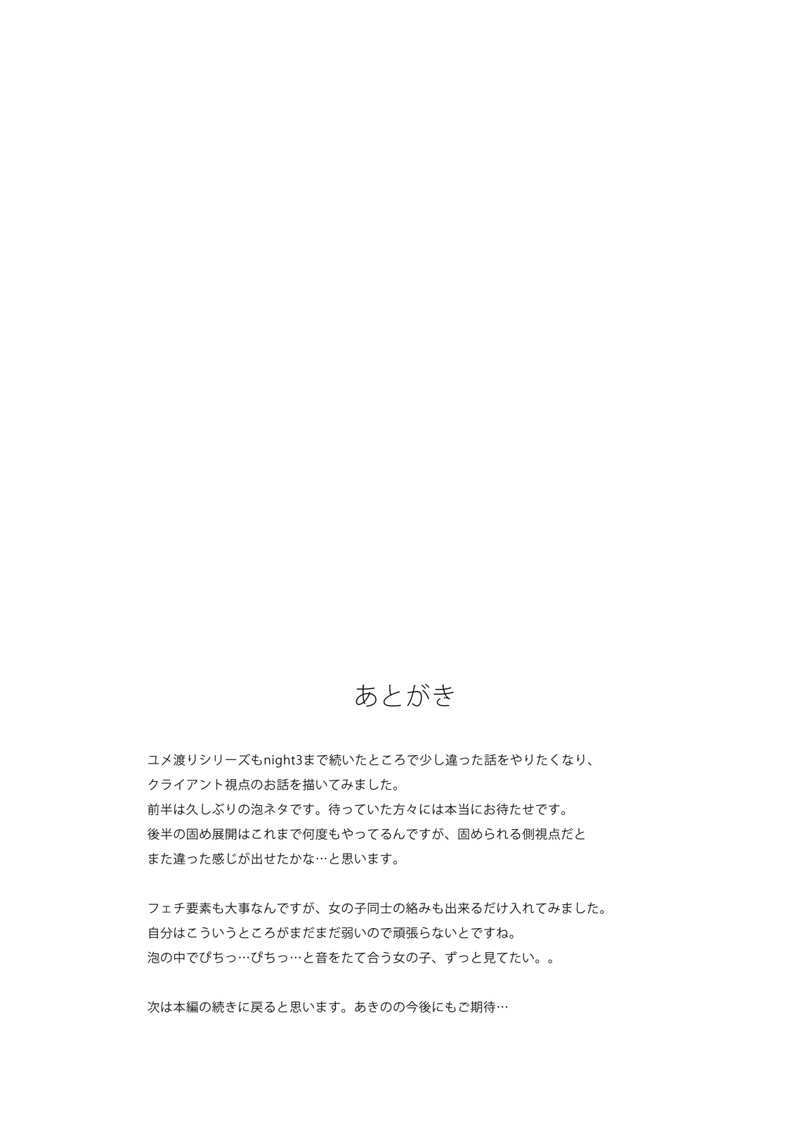 [Cheeseyeast (Naka)] Yumewatari no Mistress Client Side [Chinese] [靴下汉化组] [Digital] [チーズ酵母 (なか)] ユメ渡りの女王様 Client Side [中国翻訳] [DL版]