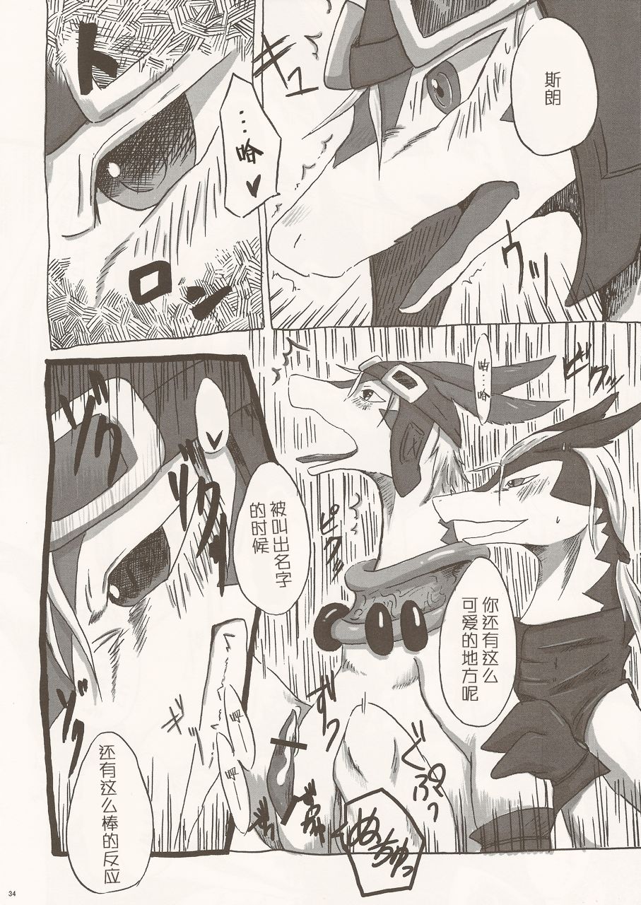 (C80) [Kimidori (Various)] Black Horse Love Hole (Legendz: Tale of the Dragon Kings) [Chinese] [尾窝汉化组] (C80) [君彩 (よろず)] Black horse love hole (レジェンズ 甦る竜王伝説) [中国翻訳]