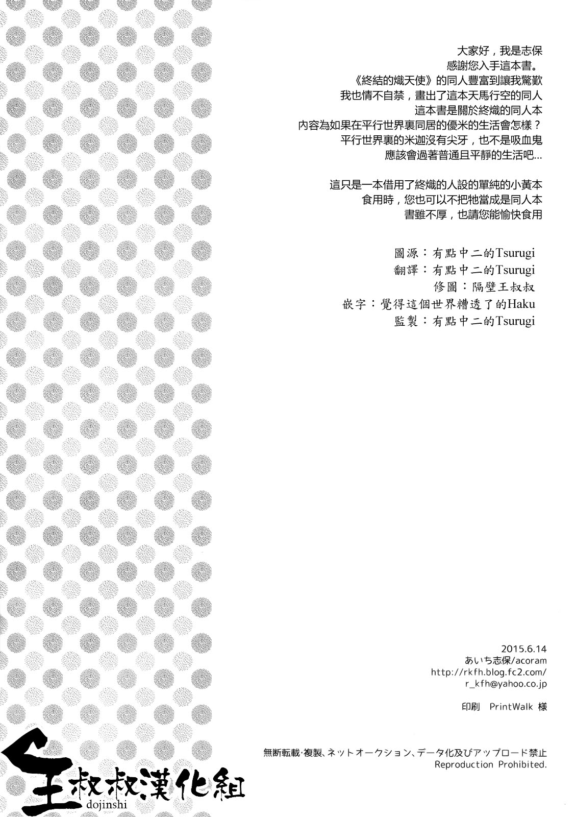 [R*kaffy (Aichi Shiho)] Fanbook no Are de Yuumika ga Dousei Shiteru Hon. (Seraph of the End) [Chinese] [アールカフィ (あいち志保)] ファンブックのアレで優ミカが同棲してる本。(終わりのセラフ) [中国翻訳]