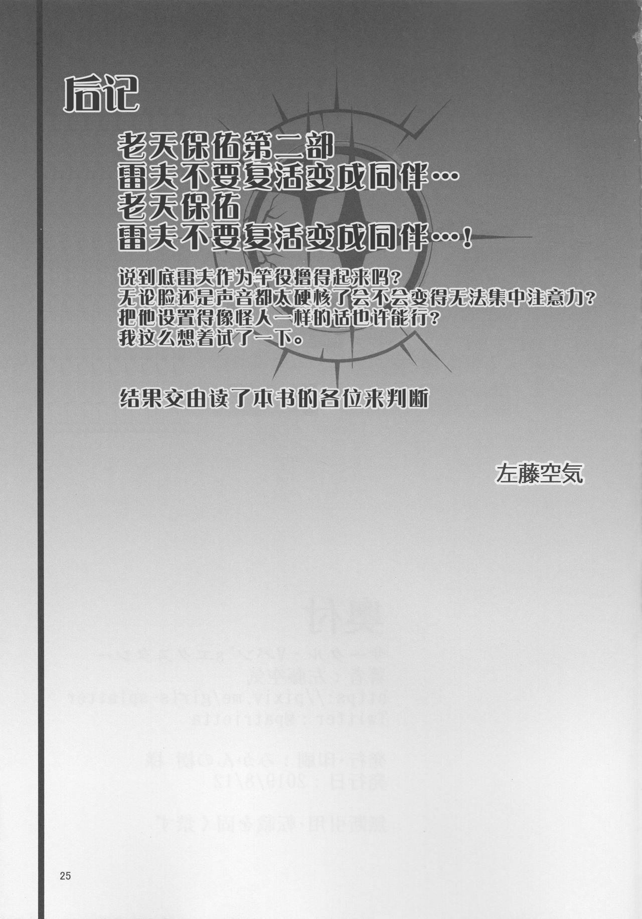 (C96) [Vpan's EXTASY (Satou Kuuki)] Ashu Jikan Shinden Chaldea (Fate/Grand Order) [Chinese] [不咕鸟x这很恶堕汉化组] (C96) [Vパン'sエクスタシー (左藤空気)] 亜種時間神殿カルデア (Fate/Grand Order) [中国翻訳]