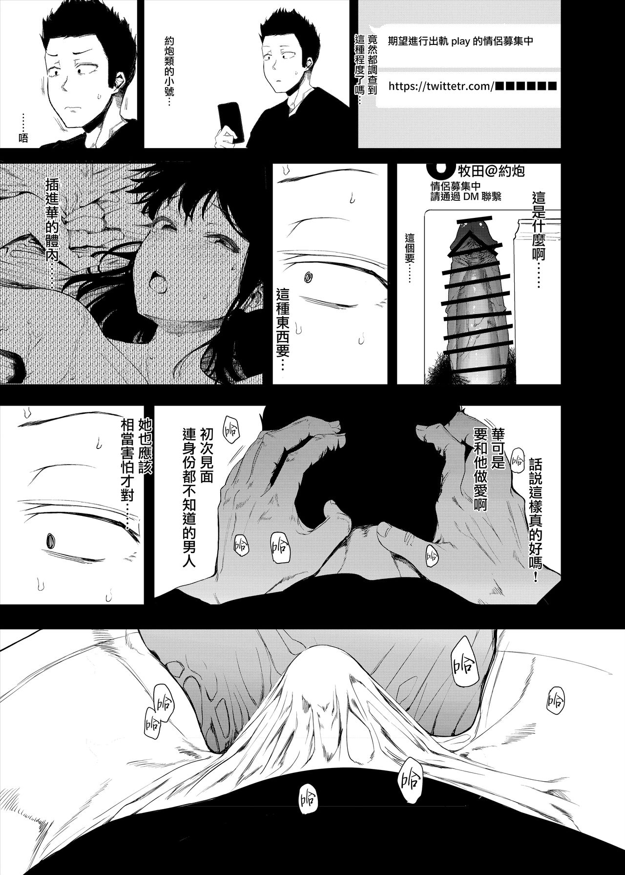 [Hachimin (eightman)] Boku no Kanojo to Sex Shite Kudasai [Chinese] [無邪気漢化組] [Digital] [ハチミン (えいとまん)] 僕の彼女とセックスしてください [中国翻訳] [DL版]