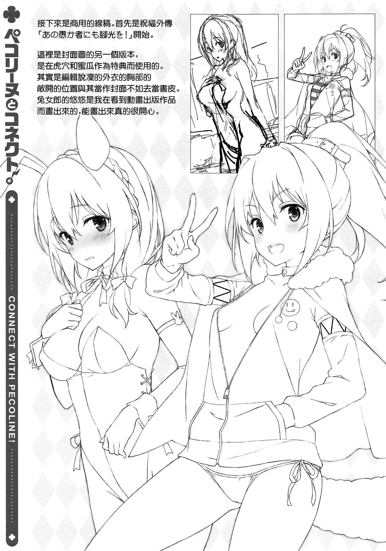 (COMIC1☆13) [WIREFRAME (Yuuki Hagure)] Pecorine to Connect. (Princess Connect! Re:Dive)[Chinese] [洛鳶漢化組] (COMIC1☆13) [WIREFRAME (憂姫はぐれ)] ペコリーヌとコネクト。 (プリンセスコネクト!Re:Dive) [中国翻訳]