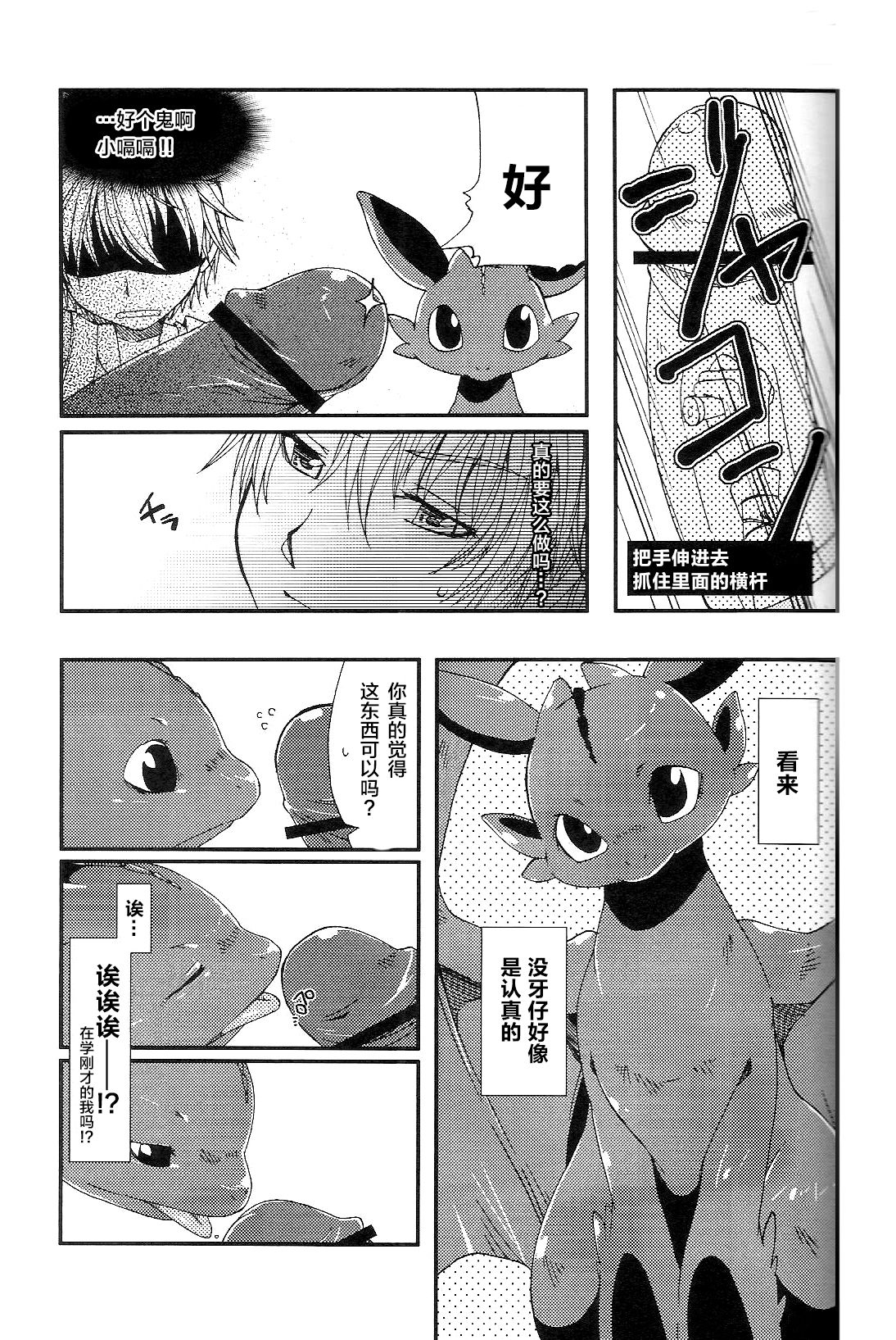 (C79) [Dogear (Inumimi Moeta)] Itazurakko No Toothchan (How to Train Your Dragon) [Chinese] [逃亡者x新桥月白日语社汉化] (C79) [Dogear (犬耳もえ太)] いたずらっこのトゥースちゃん (ヒックとドラゴン) [中国翻訳]