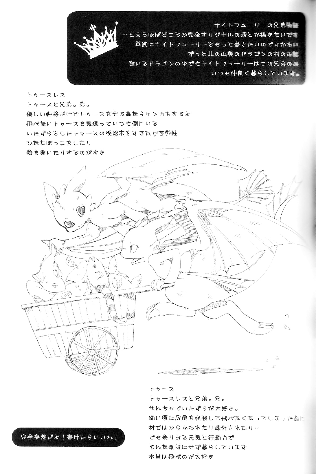 (C79) [Dogear (Inumimi Moeta)] Itazurakko No Toothchan (How to Train Your Dragon) [Chinese] [逃亡者x新桥月白日语社汉化] (C79) [Dogear (犬耳もえ太)] いたずらっこのトゥースちゃん (ヒックとドラゴン) [中国翻訳]