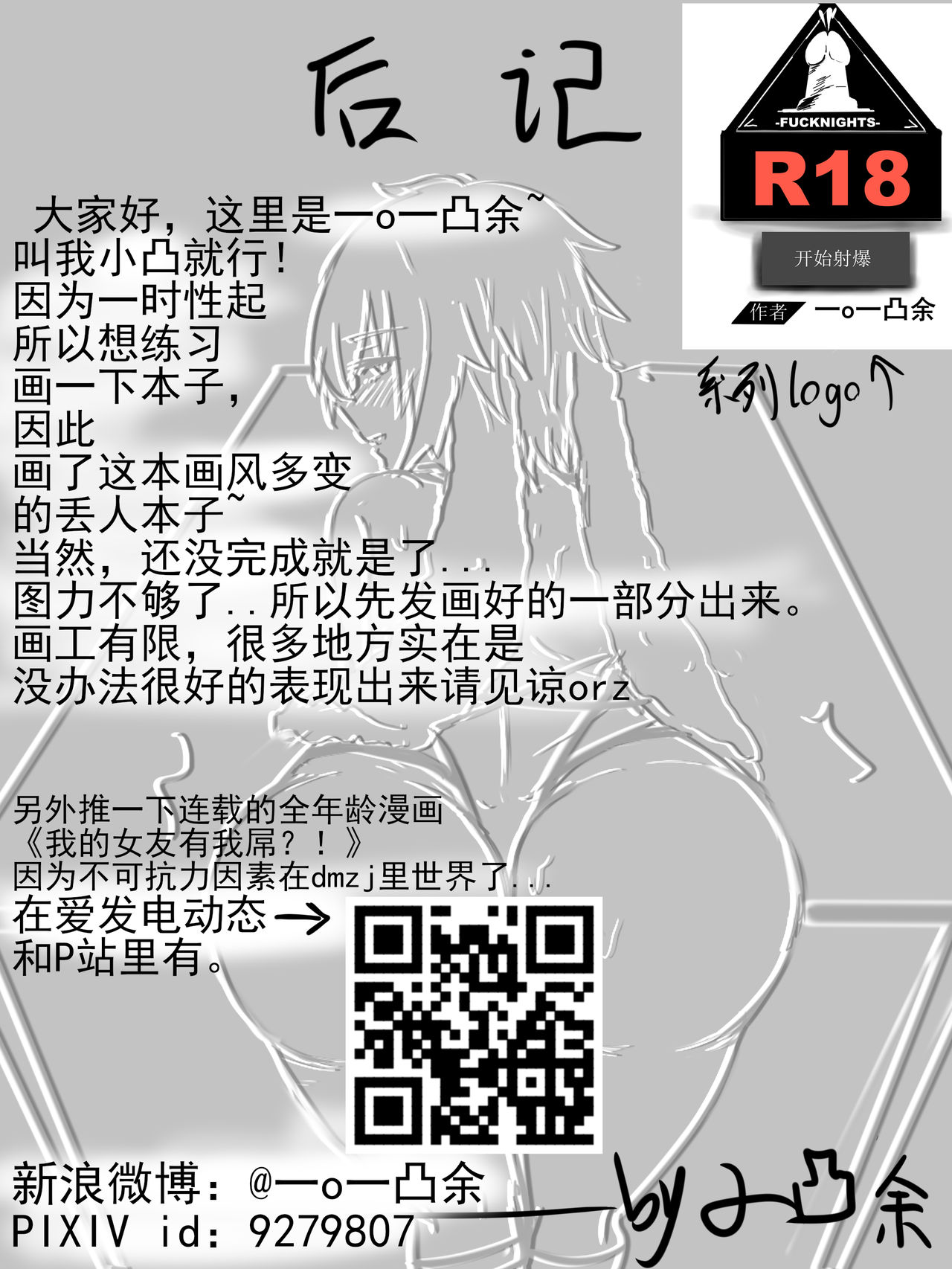 Special services of Ansel 安赛尔的特别服务1+2