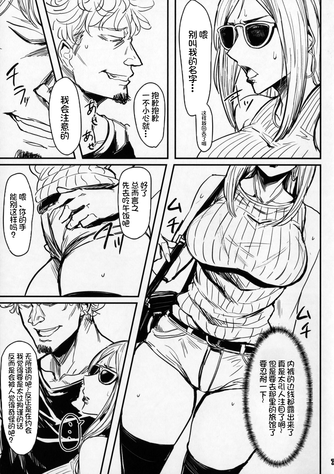 (COMITIA120) [Isocurve (Allegro)] Special EXtra FRIEND SeFrie Tsuma Yukari Vol.01(Preview Version) [Chinese] [不咕鸟汉化组] (コミティア120) [アイソカーブ (アレグロ)] Special EXtra FRIEND セフレ妻ゆかり Vol.01(プレビュー版) [中国翻訳]