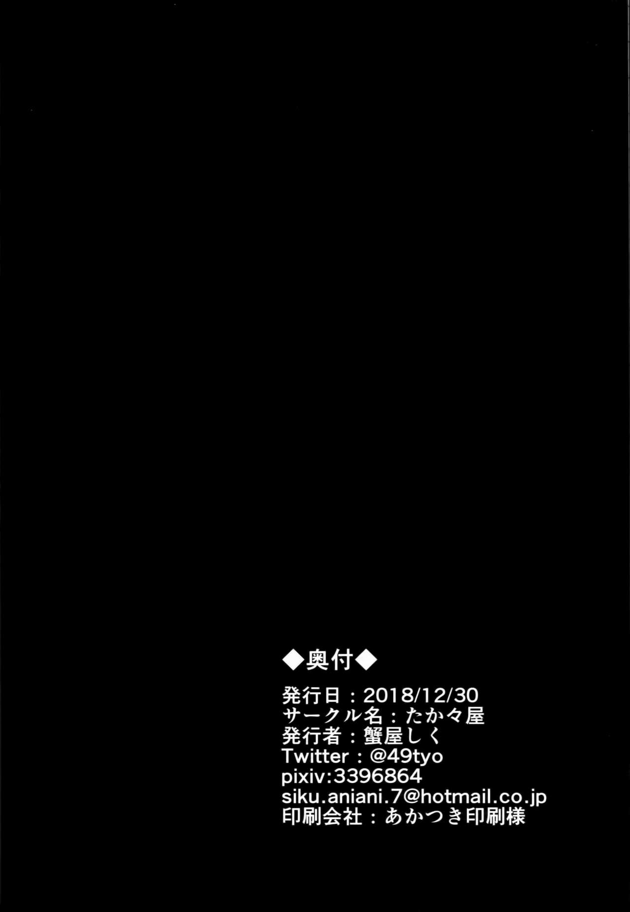 (C95) [Takatakaya (Kaniya Shiku)] BB-chan no Senpai Yarisute Daisakusen (Fate/Grand Order) [Chinese] [靴下汉化组] (C95) [たか々屋 (蟹屋しく)] BBちゃんのセンパイヤリ捨て大作戦 (Fate/Grand Order) [中国翻訳]