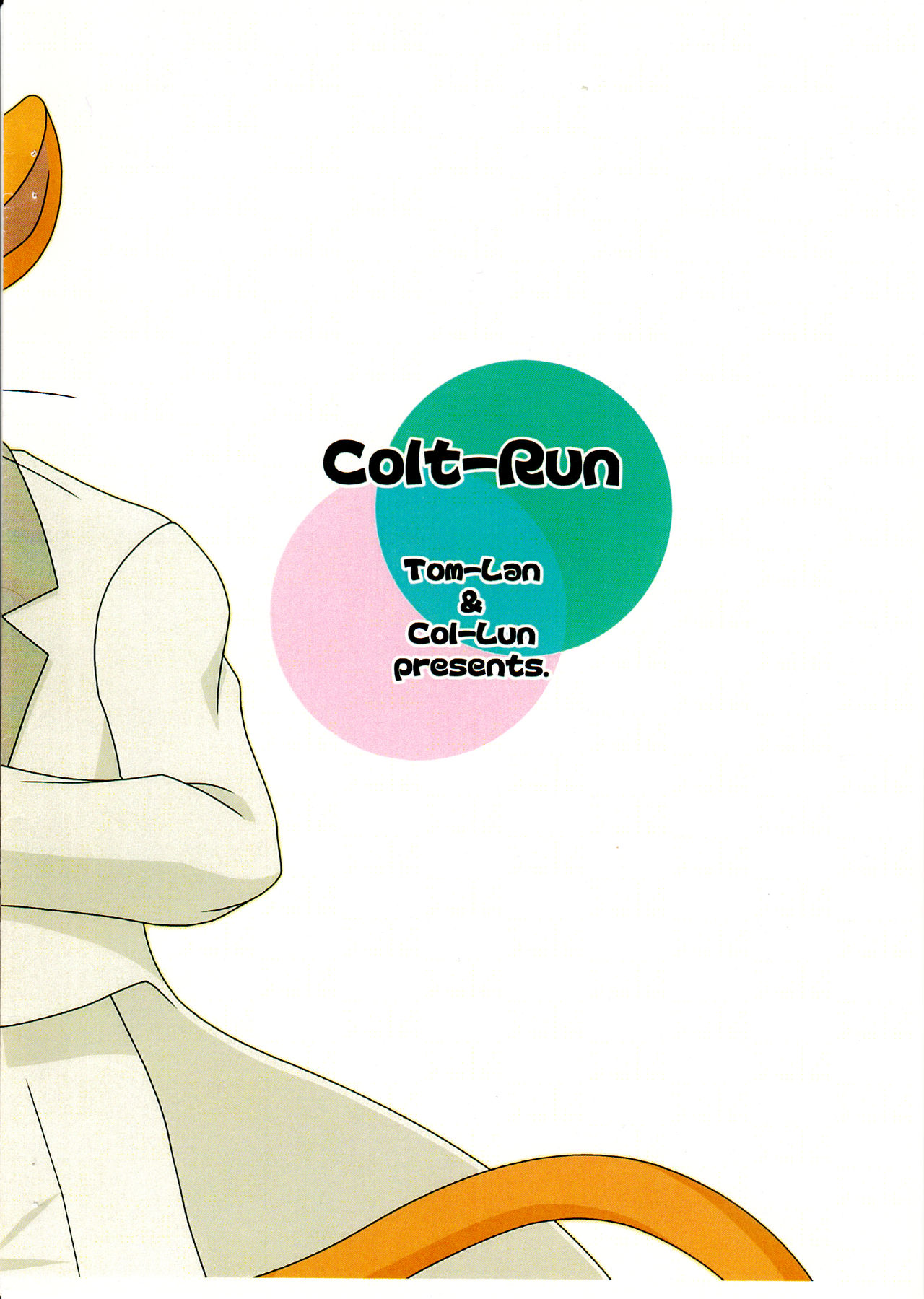 (Fur-st) [Colt-Run (Colulun, Minami Kohto)] Neko-ON! (The Cat Returns) [Chinese] [逃亡者x新桥月白日语社汉化] (ふぁーすと) [こるとらん (こるるん、南狡兎)] ねこおん! (猫の恩返し) [中国翻訳]