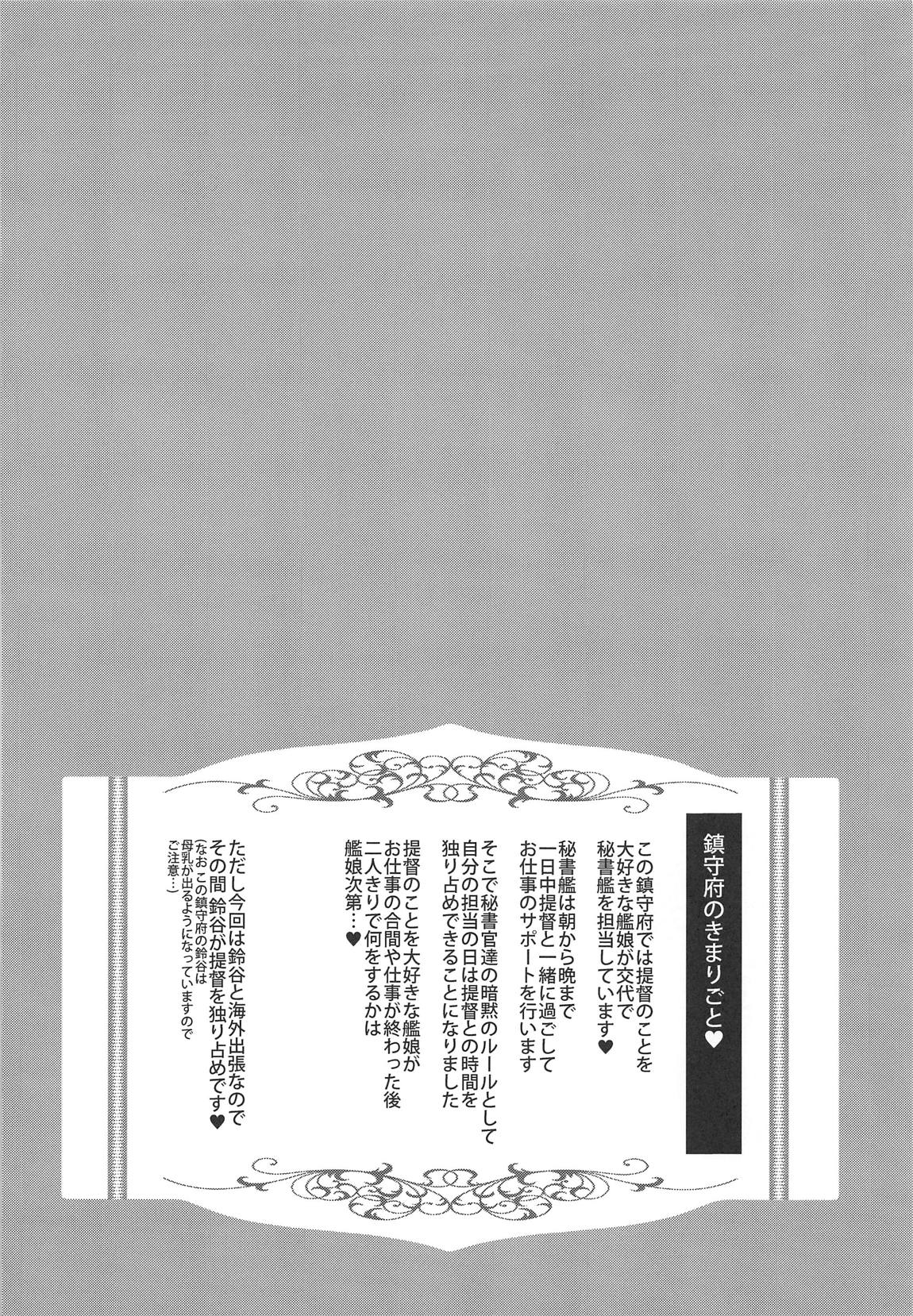 (C96) [Yusaritsukata (Awayume)] Suzuya to Cos Resort! (Kantai Collection -KanColle-) [Chinese] [如月響子汉化组] (C96) [ゆうさりつかた (淡夢)] 鈴谷とコスリゾート! (艦隊これくしょん -艦これ-) [中国翻訳]