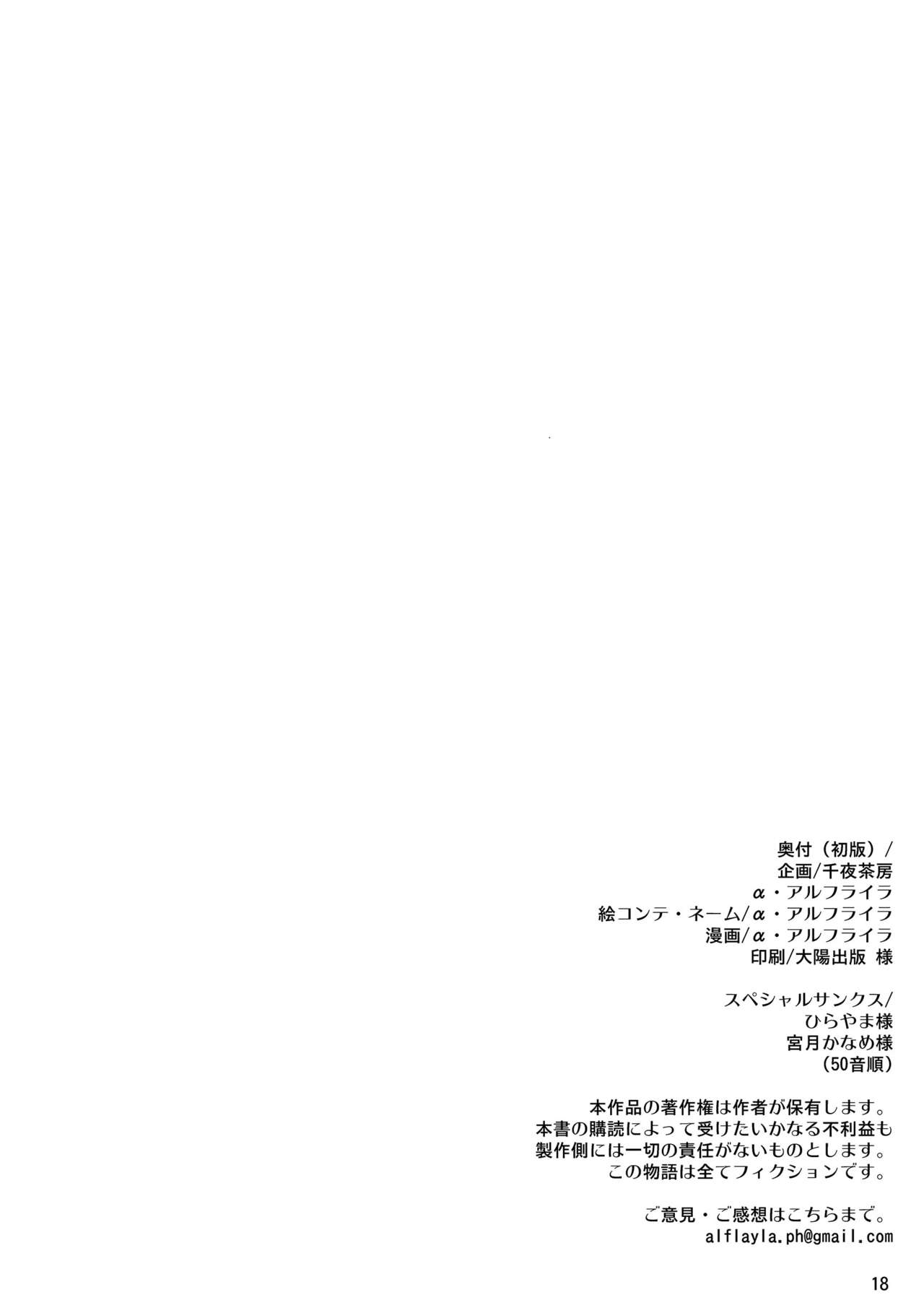 [Senya Sabou (Alpha Alf Layla)] Ironna Futanarikko ni Okasarechau!! (Various) [Chinese] [瑞树汉化组] [Digital] [千夜茶房 (α・アルフライラ)] いろんなふたなりッ娘に犯されちゃう!! (よろず) [中国翻訳] [DL版]