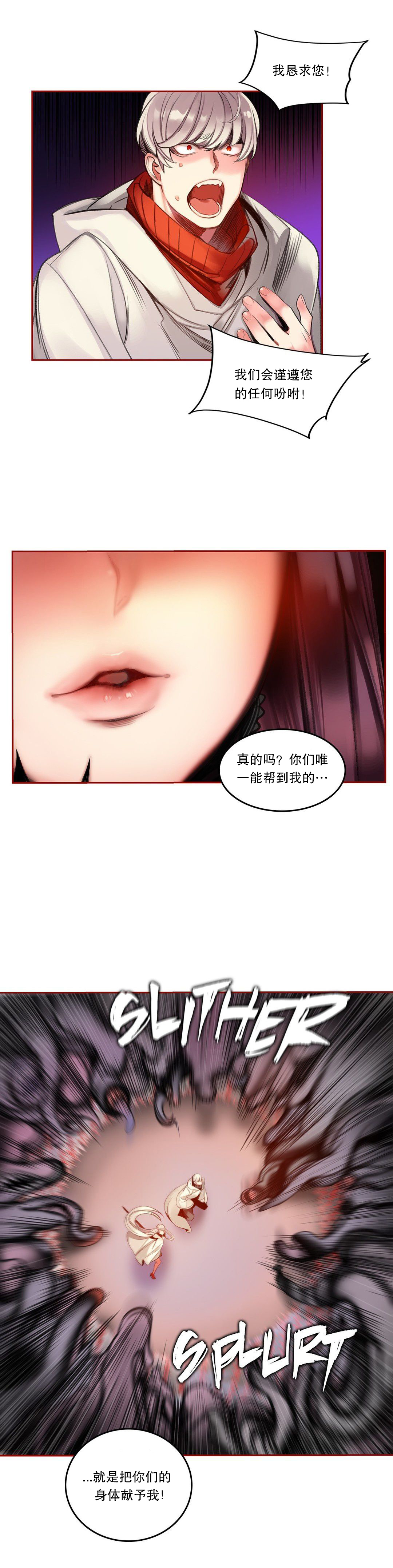 [Juder] Lilith`s Cord (第二季) Ch.61-67 [Chinese] [aaatwist个人汉化] [Ongoing] 