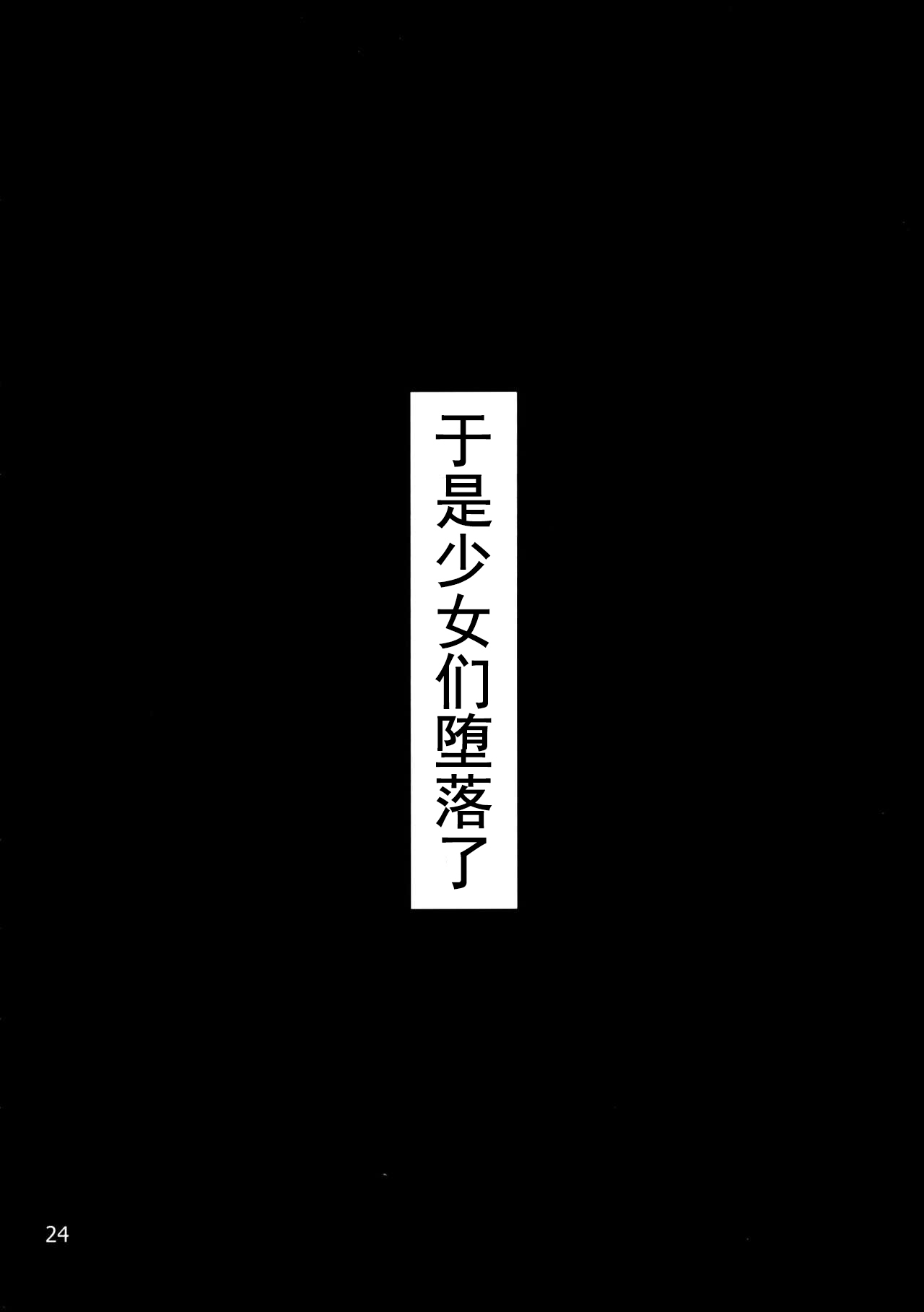 (C84) [Kurotoya (Kuroda Kuro)] Futanari Ami-chan Mako-chan ga Kimeseku ni Hamacchau Hon (Bishoujo Senshi Sailor Moon) [Chinese] [不咕鸟汉化组] (C84) [黒杜屋 (黒田クロ)] ふたなり亜美ちゃんまこちゃんがキメセクにはまっちゃう本 (美少女戦士セーラームーン) [中国翻訳]