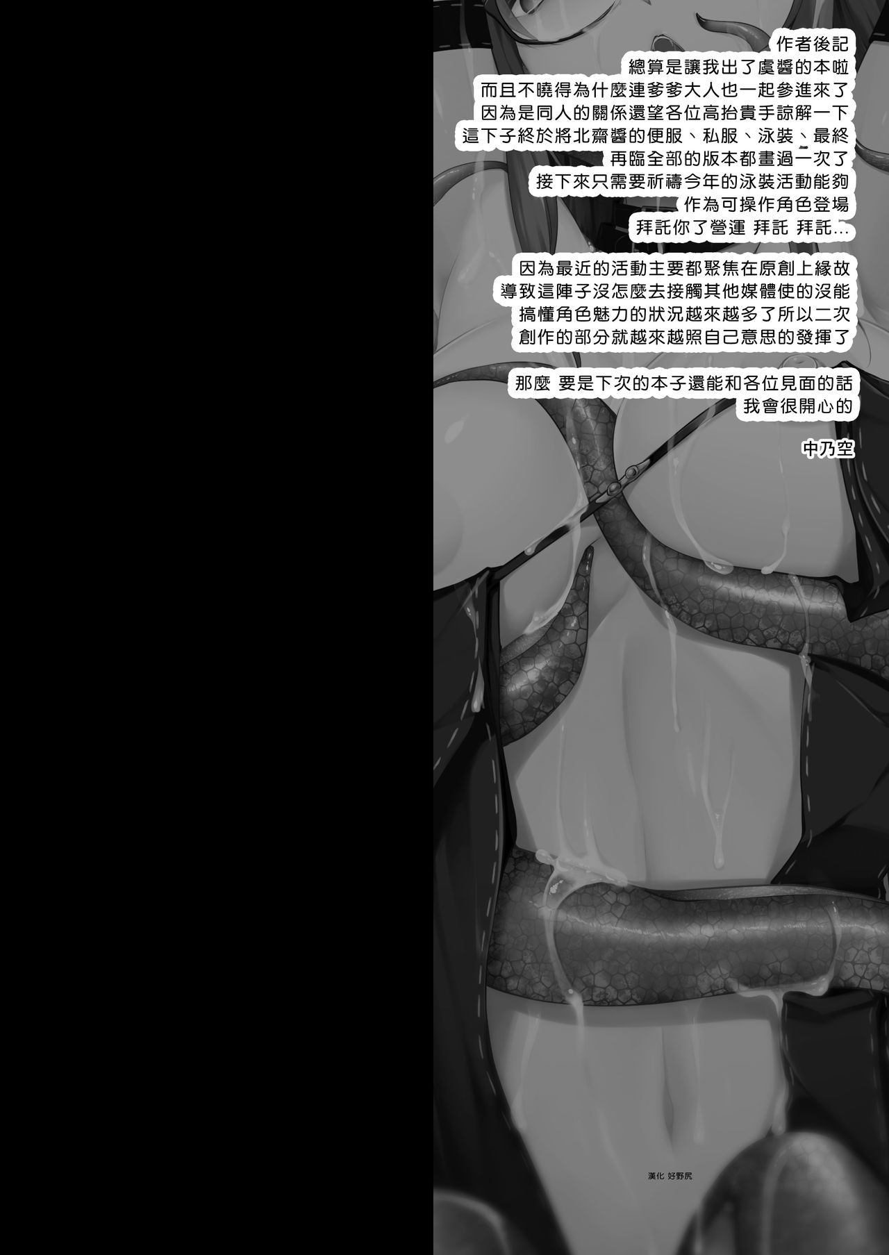 [In The Sky (Nakano Sora)] Gucchan Nuranura (Fate/Grand Order) [Chinese] [好野尻漢化] [Digital] [In The Sky (中乃空)] 虞っちゃんぬらぬら (Fate/Grand Order) [中国翻訳] [DL版]