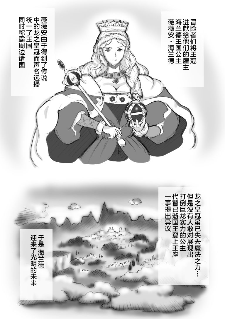 [pink-noise (Mizuiro Megane)] Salmakis no Izumi (Dragon's Crown)[Chinese][新桥月白日语社] [pink-noise (みずいろめがね)] サルマキスの泉 (ドラゴンズクラウン) [中国翻訳]