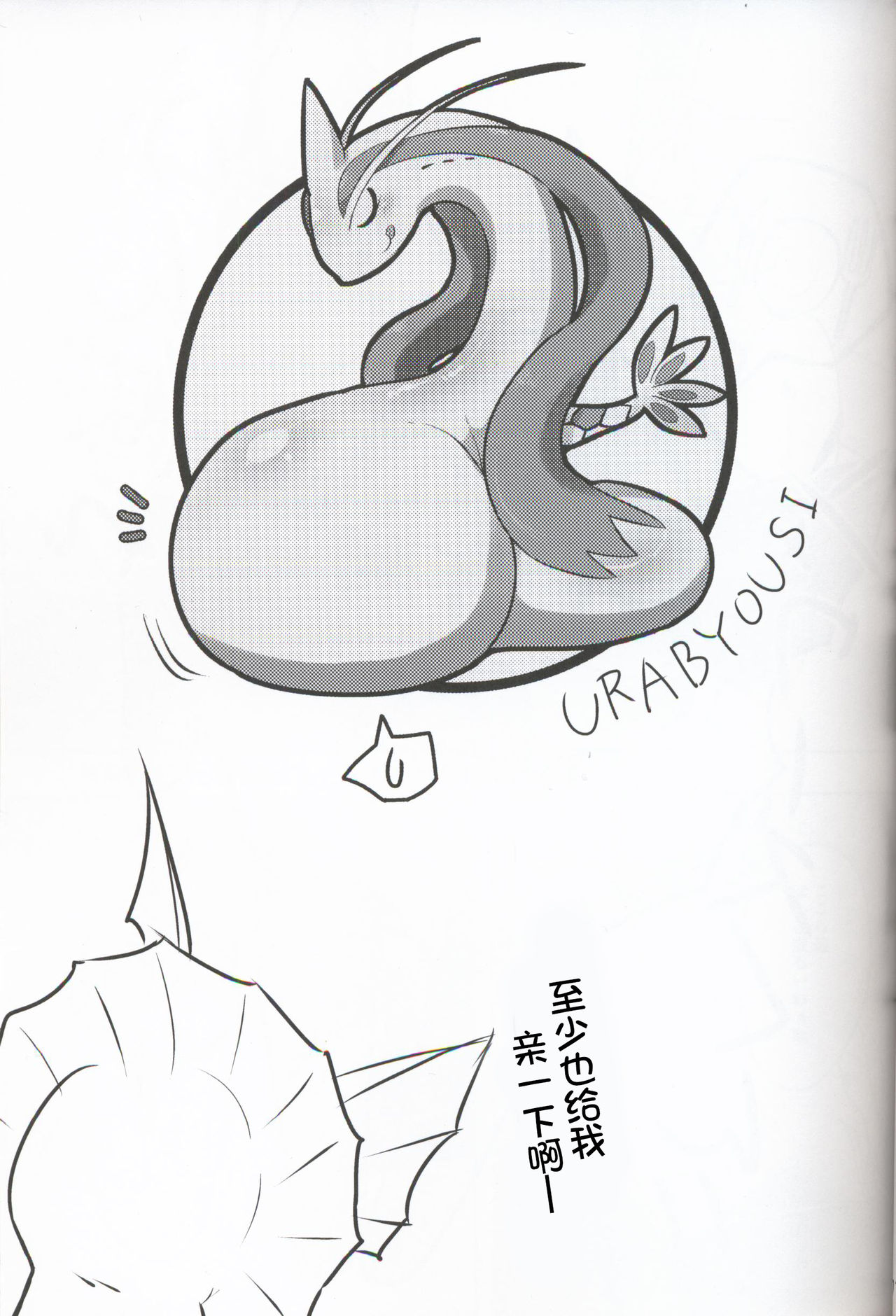 (C95) [Inada Daikon (Konashi)] Taenuke Shawaazu Kun | 坚持住水布君 (Pokémon) [Chinese] [虾皮汉化组] (C95) [イナダだいこん (粉士)] たえぬけシャワーズくん (ポケットモンスター) [中国翻訳]