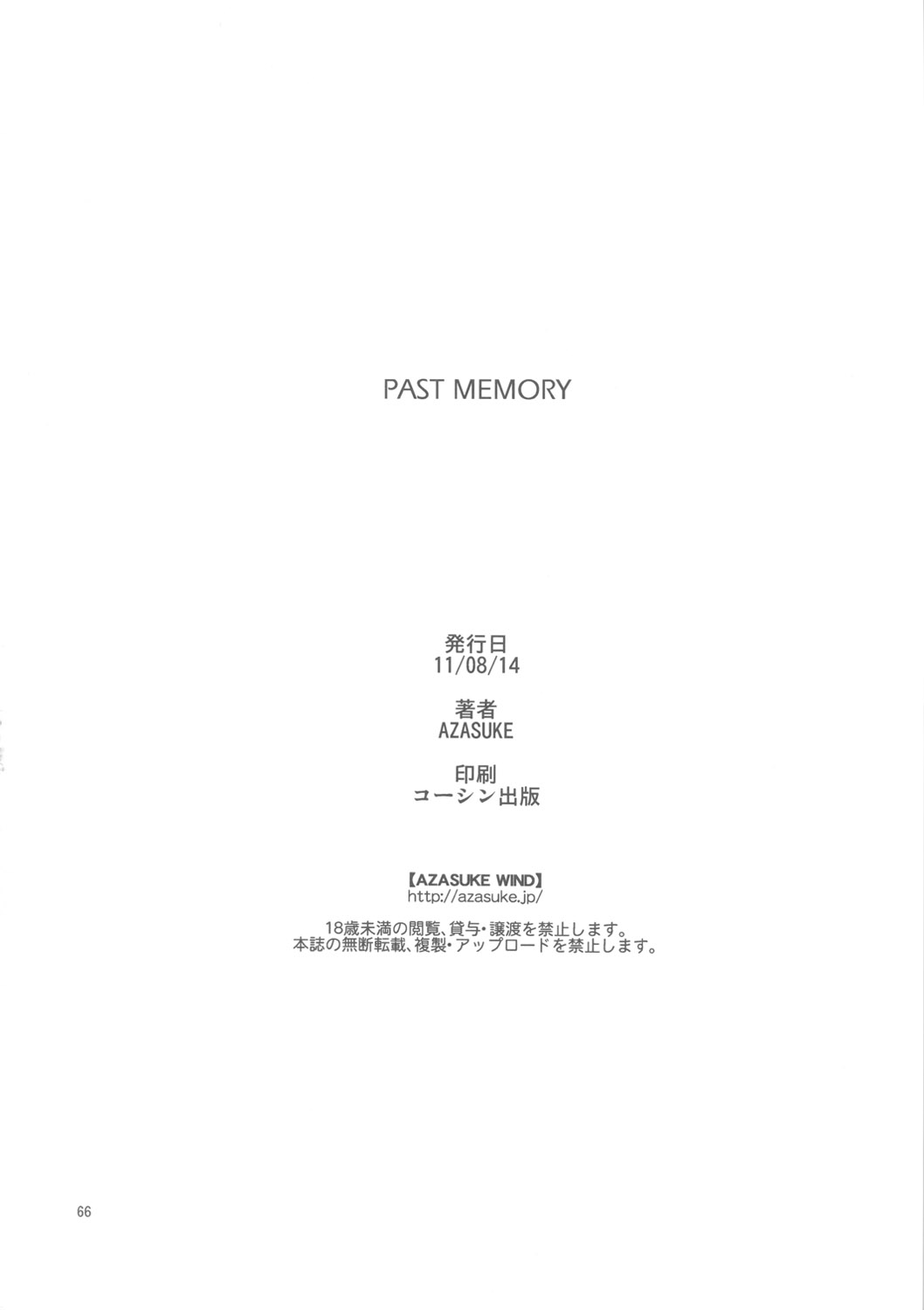 (C80) [AZASUKE WIND (AZASUKE)] PAST MEMORY (BLACK LAGOON) [Chinese] [鬼畜王汉化组] (C80) [AZASUKE WIND (AZASUKE)] PAST MEMORY (BLACK LAGOON)[中国翻訳]