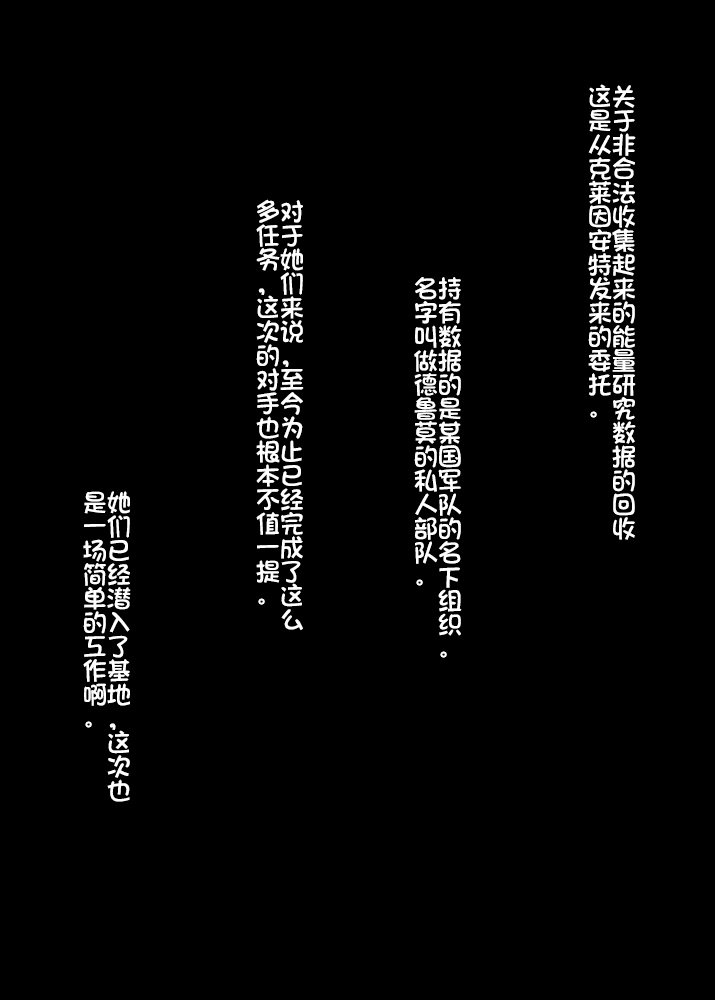 [Mudai Document (Kari (Marron)] Agent Alone ~Kodoku na Agent~ (Agent Aika) [Chinese] [百合勿忘草个人汉化] [無題ドキュメント(仮 (マロン)] Agent Alone ～孤独なエージェント～ (AIKa)[中国翻訳]