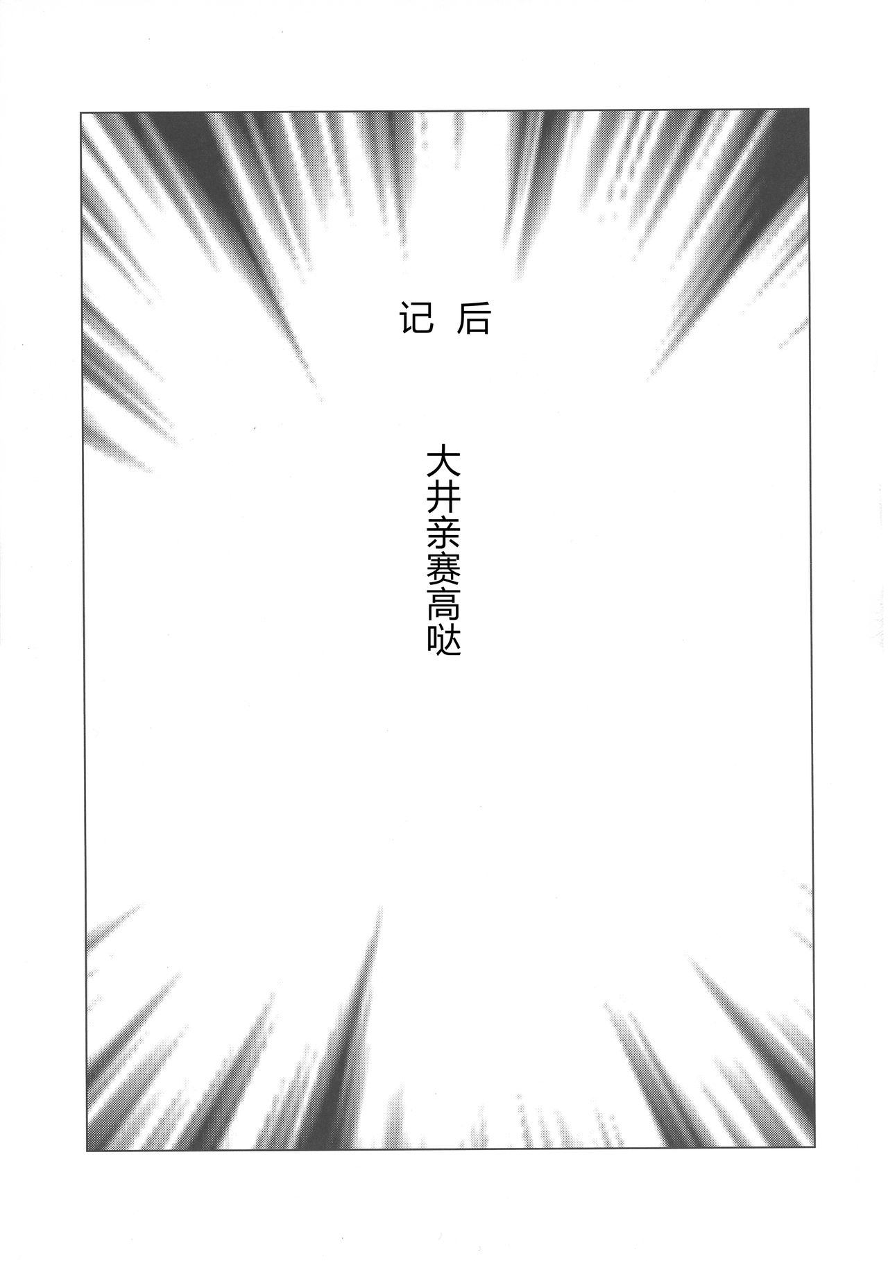 (C95) [CrowView (Taji)] Ooicchi no Onaka ni Aka-chan ga Imashita | Ooicchi had a Baby in Her Tummy (Kantai Collection -KanColle-) [Chinese] (C95) [CrowView (たじ)] 大井っちのお腹に赤ちゃんがいました (艦隊これくしょん -艦これ-) [中国翻訳]