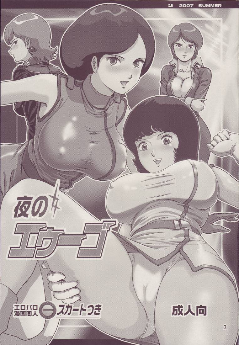 [Skirt Tuki] Yoru no Eugo (Z Gundam) 