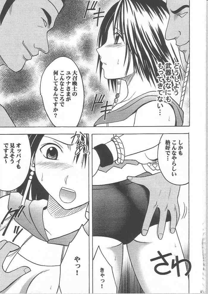 [Crimson Comics] Yuunagi Soushuuhen (Final Fantasy X-2) 