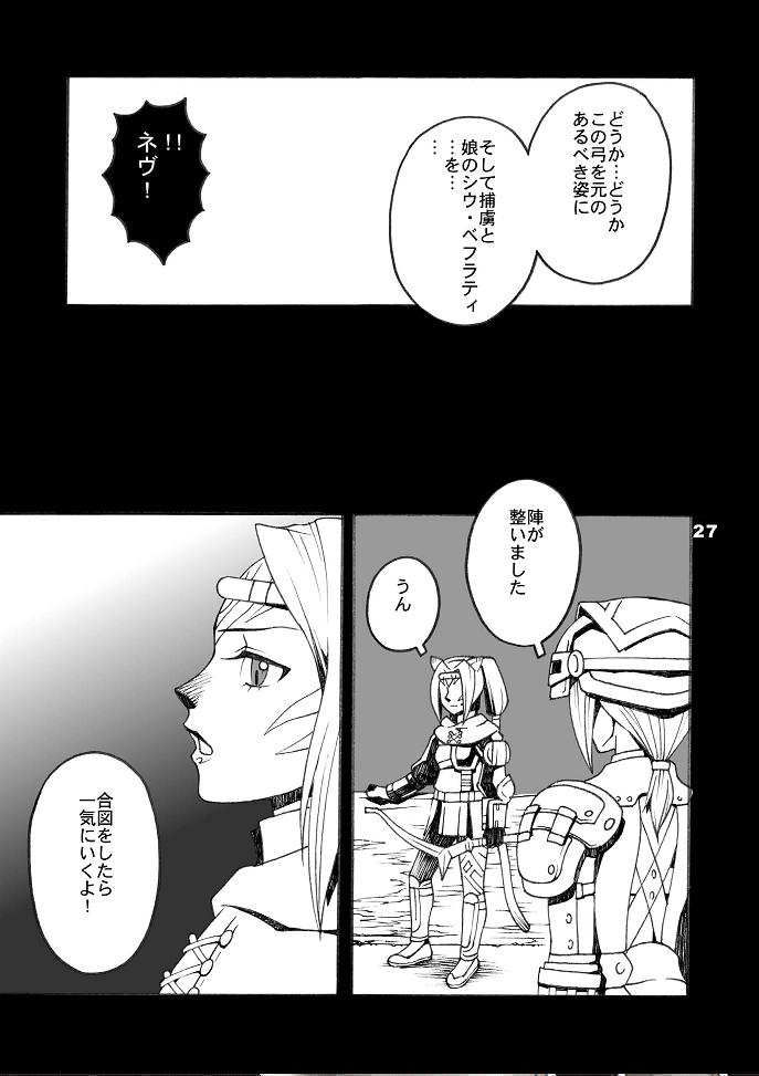 [Mederu Kai (Yoshino Koyuki)] Mithra wo Mederu Hon 5 (Final Fantasy XI) [愛でる会(吉野小雪)] ミスラを愛でる本 5 (ファイナルファンタジーXI)