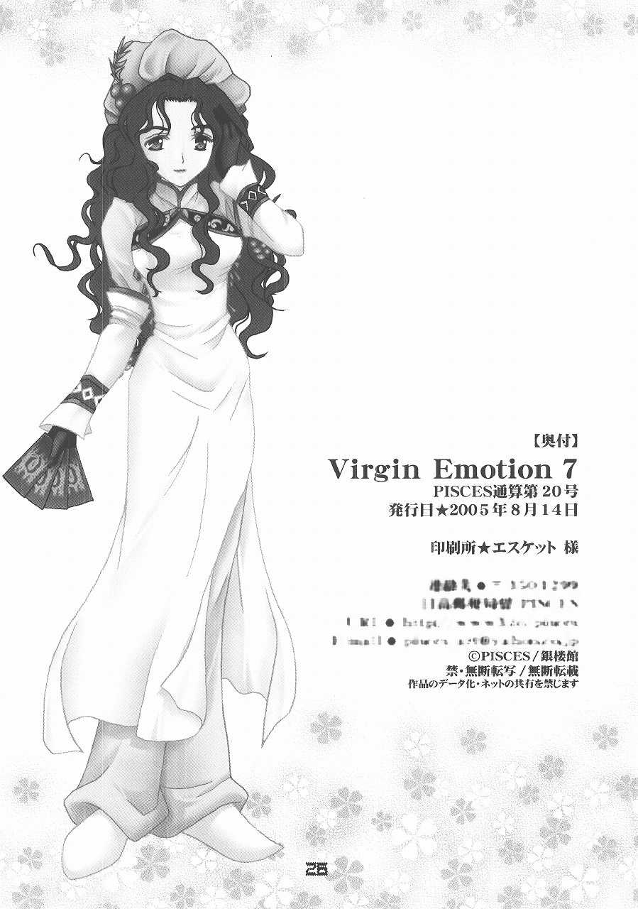 [C68][PISCES] Virgin Emotion 7 