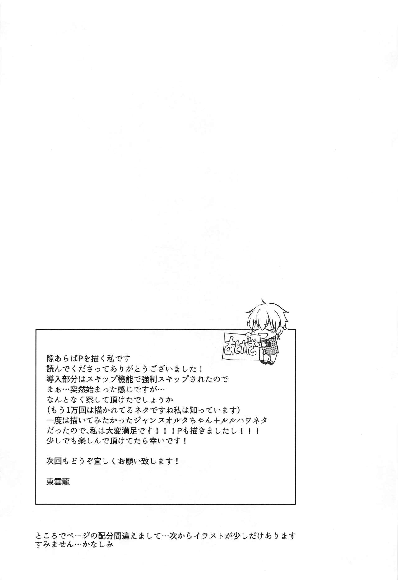 (C96) [Uniya (Shinonome Ryu)] Hayaku Watashi ni Oshienasai! (Fate/Grand Order) [Chinese] [黎欧x新桥月白日语社] (C96) [雲丹屋 (東雲龍)] 早く私に教えなさい! (Fate/Grand Order) [中国翻訳]