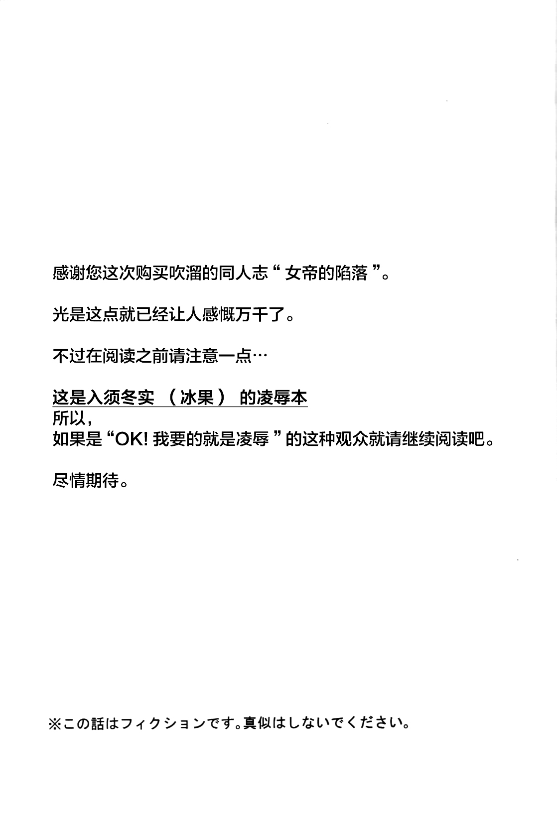 (C82) [Hukidamari (Hukidamari)] Jotei no Kanraku (Hyouka) [Chinese] [不咕鸟汉化组] (C82) [吹溜 (吹溜)] 女帝の陥落 (氷菓) [中国翻訳]
