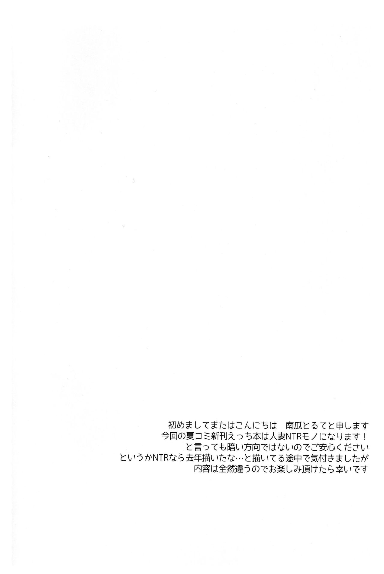 (C96) [my pace world (Kabocha Torte)] Danchizuma Furutaka ~Hirusagari no Nuregoto~ (Kantai Collection -KanColle-) [Chinese] [新桥月白日语社] (C96) [my pace world (南瓜とるて)] 団地妻古鷹～昼下がりの濡事～ (艦隊これくしょん -艦これ-) [中国翻訳]