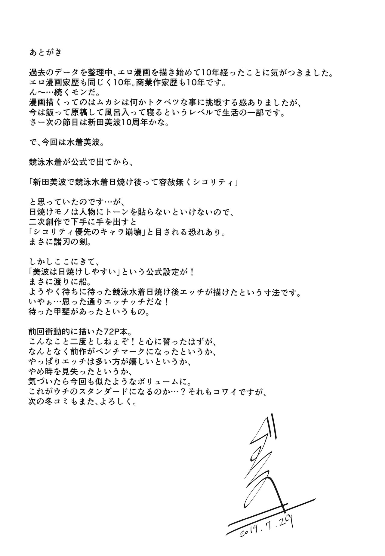 (C96) [telomereNA (Gustav)] Mizugi no Shita no Yuuwaku (THE IDOLM@STER CINDERELLA GIRLS) [Chinese] [靴下汉化组] (C96) [てろめあな (ぐすたふ)] 水着の下の誘惑 (アイドルマスター シンデレラガールズ) [中国翻訳]