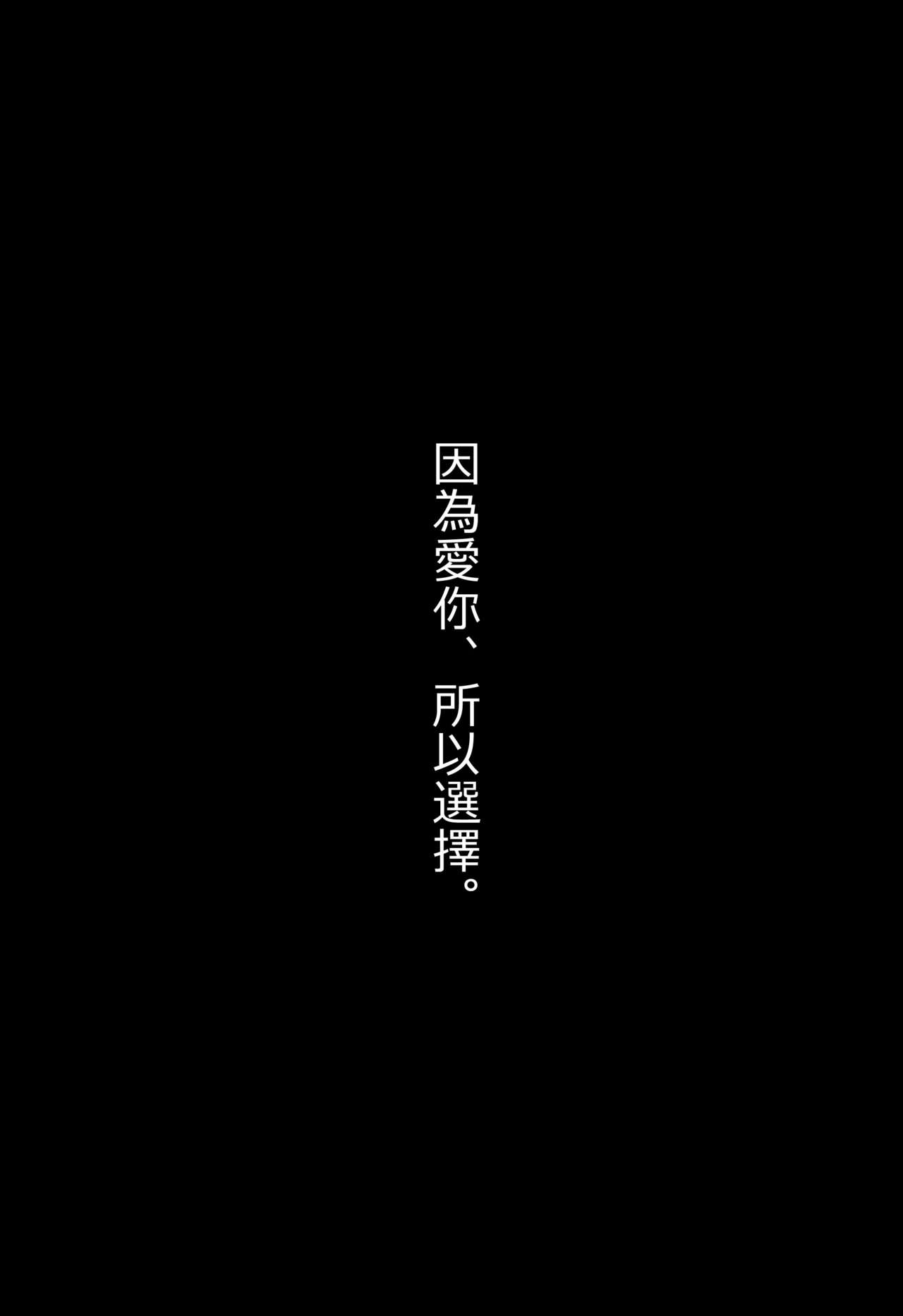 (Yakumo Safari Park 4) [Midorineko (Midori)] Gensou Konintan - Yamai (Touhou Project) [Chinese] (八雲サファリパーク4) [みどりねこ (みどり)] 幻想婚姻譚・病 (東方Project) [中国翻訳]