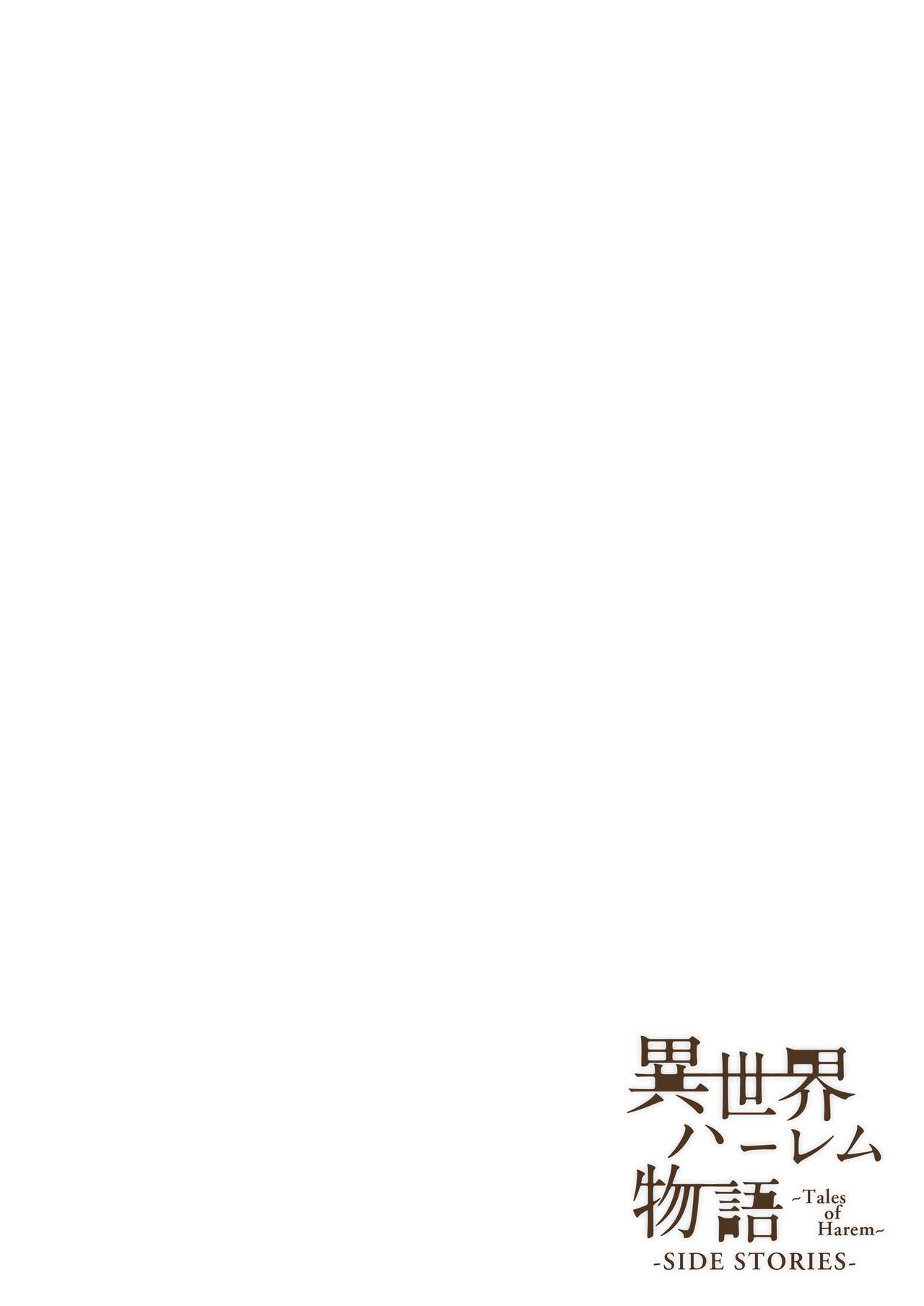 [Shimapan (Tachibana Omina)] Isekai Harem Monogatari Gaiden ~Natalia Hen~ [Chinese] [OMO&鬼畜王汉化组] [Digital] [しまぱん (立花オミナ)] 異世界ハーレム物語外伝～ナタリヤ編～ [中国翻訳] [DL版]